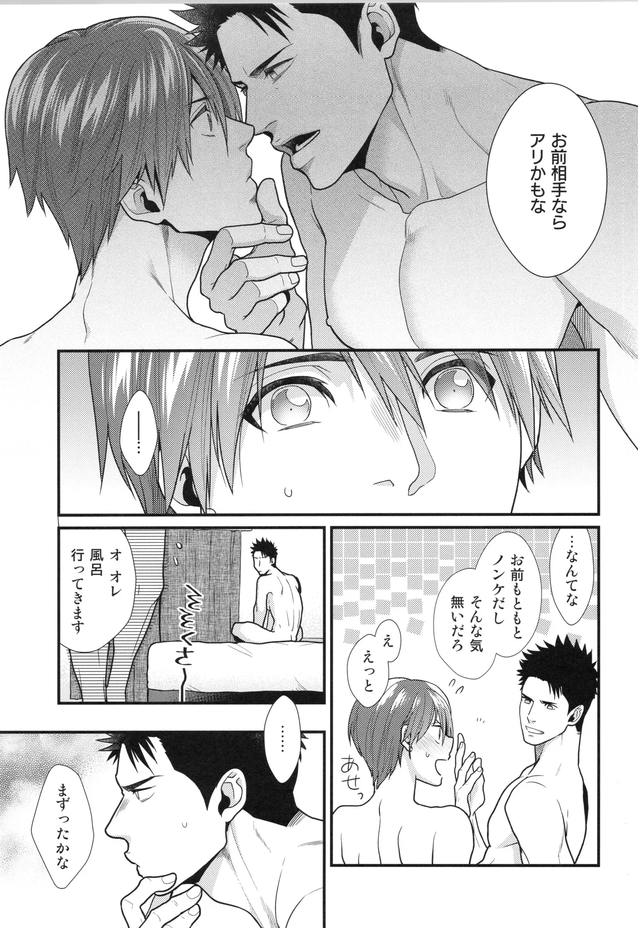 刺激系マイヒーロー番外編 再録集 - page64