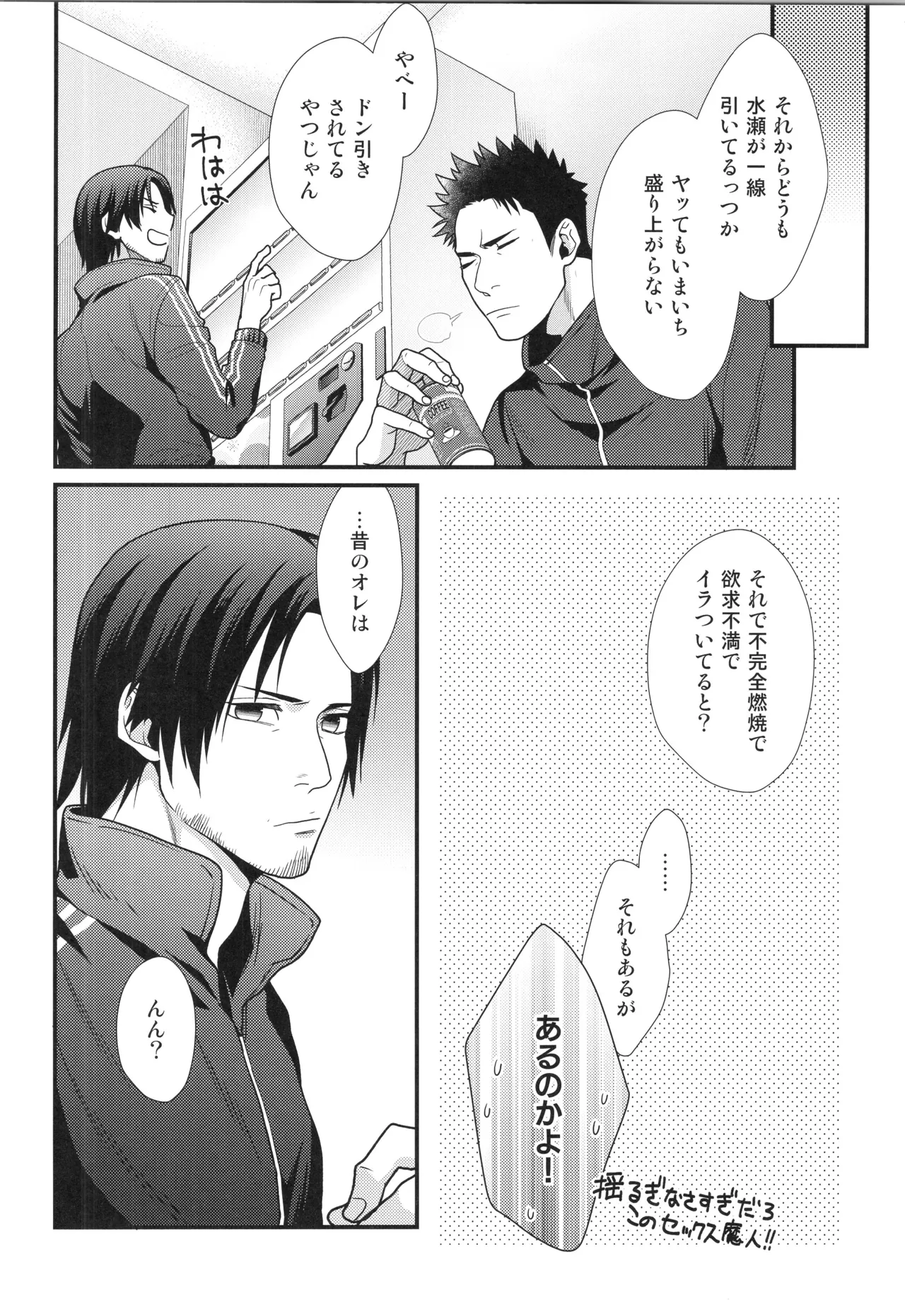 刺激系マイヒーロー番外編 再録集 - page65