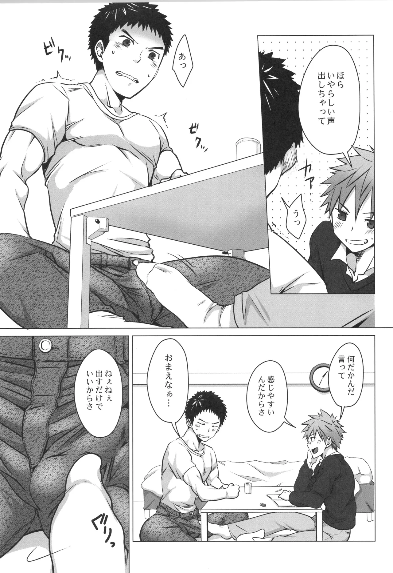 再録 - page10