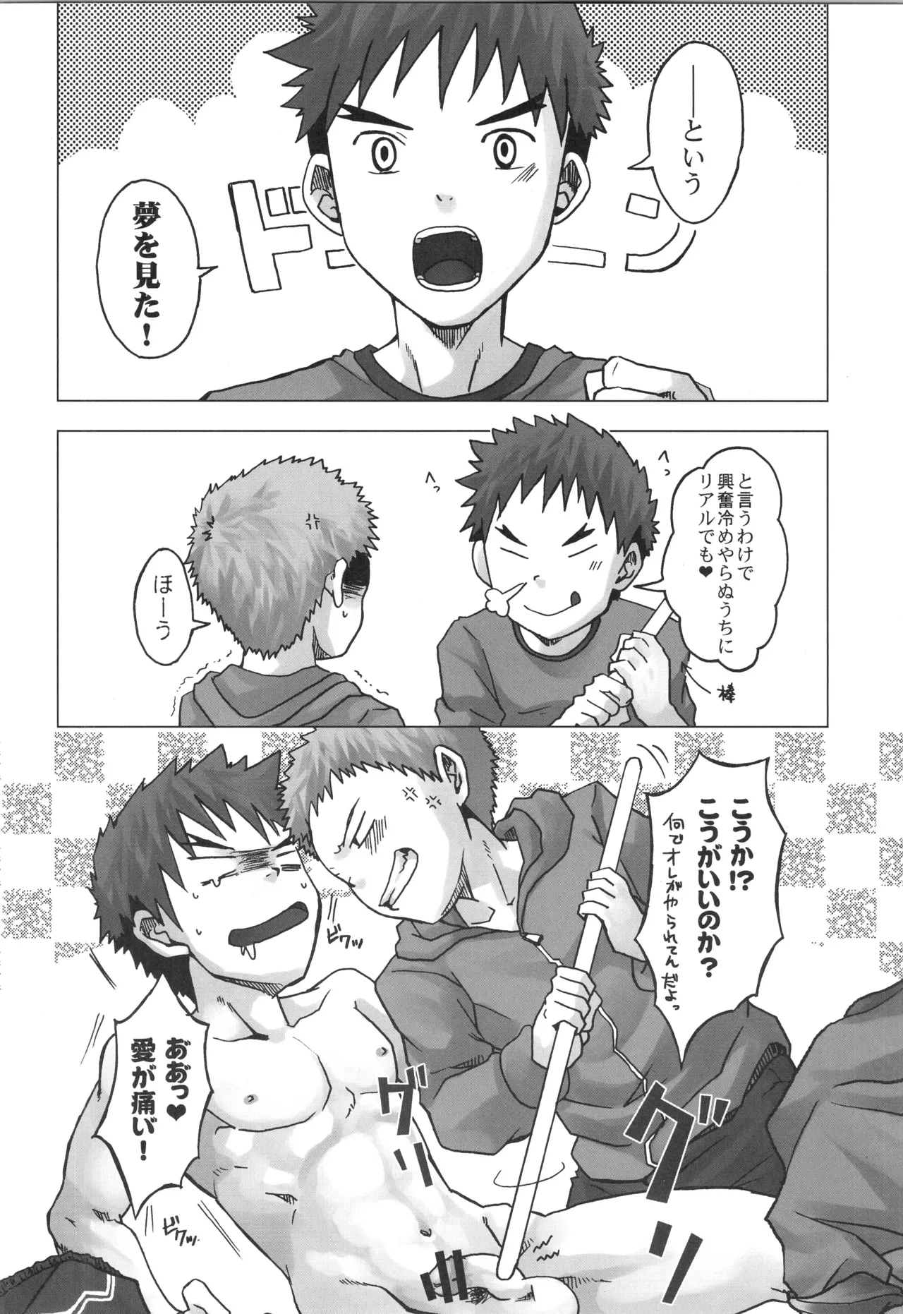 再録 - page105