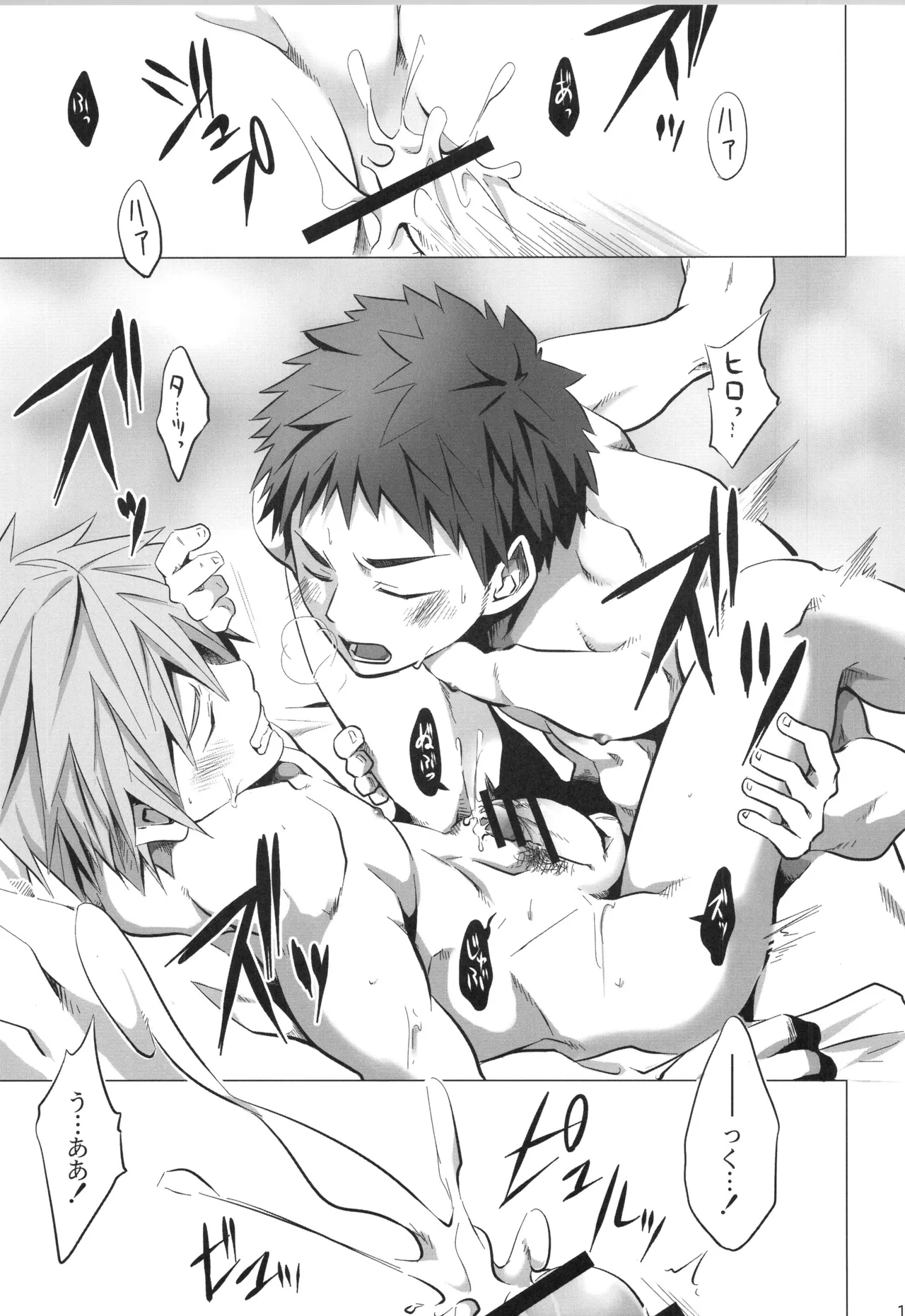 再録 - page108