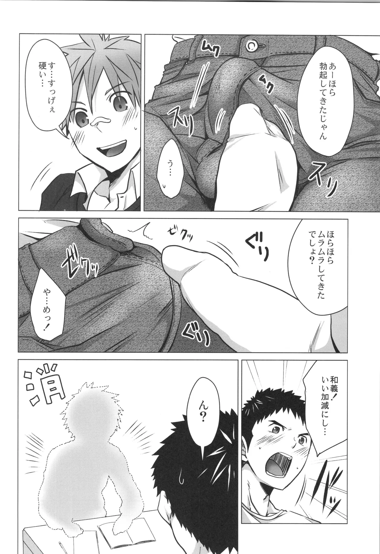 再録 - page11