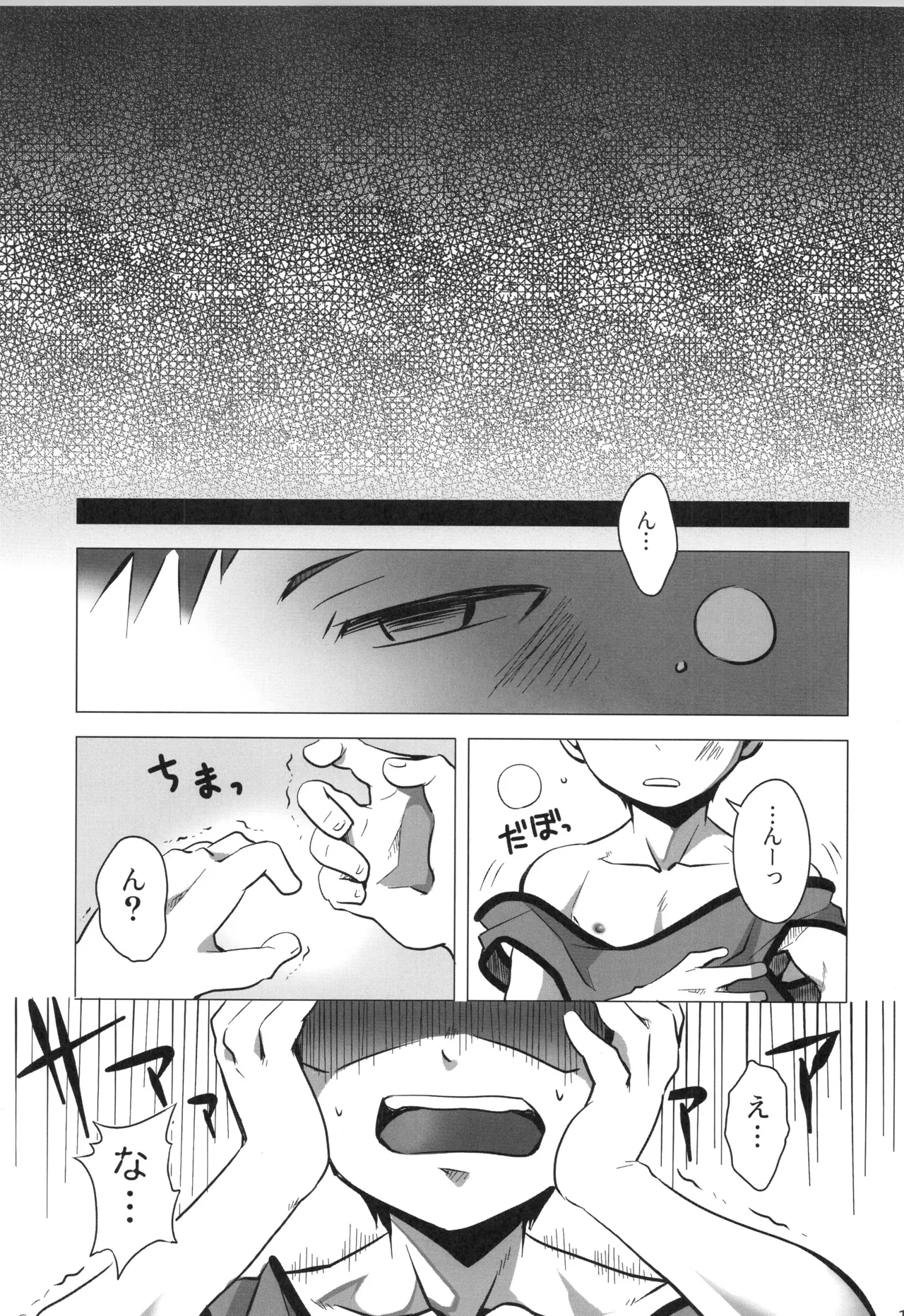 再録 - page110