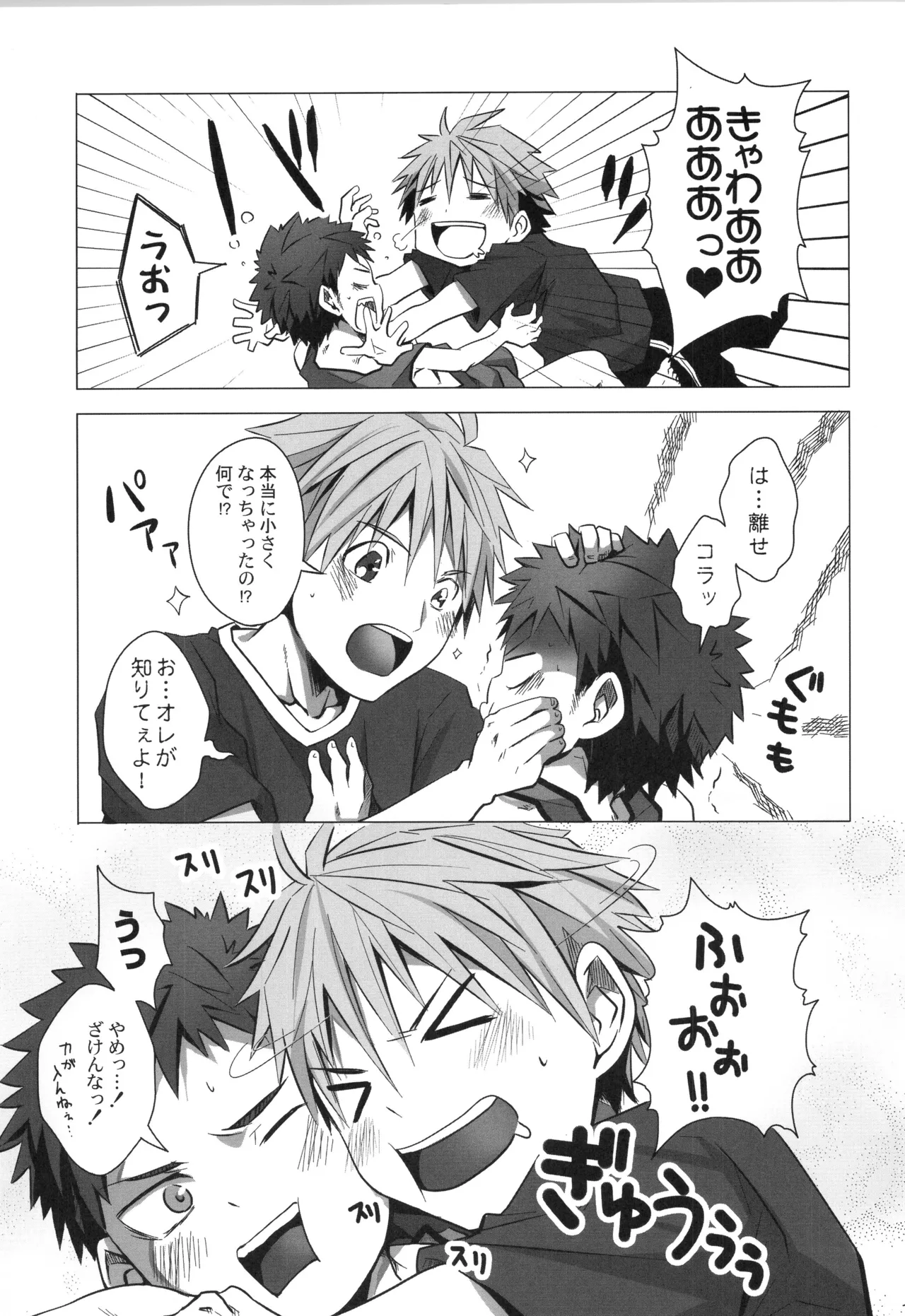 再録 - page112