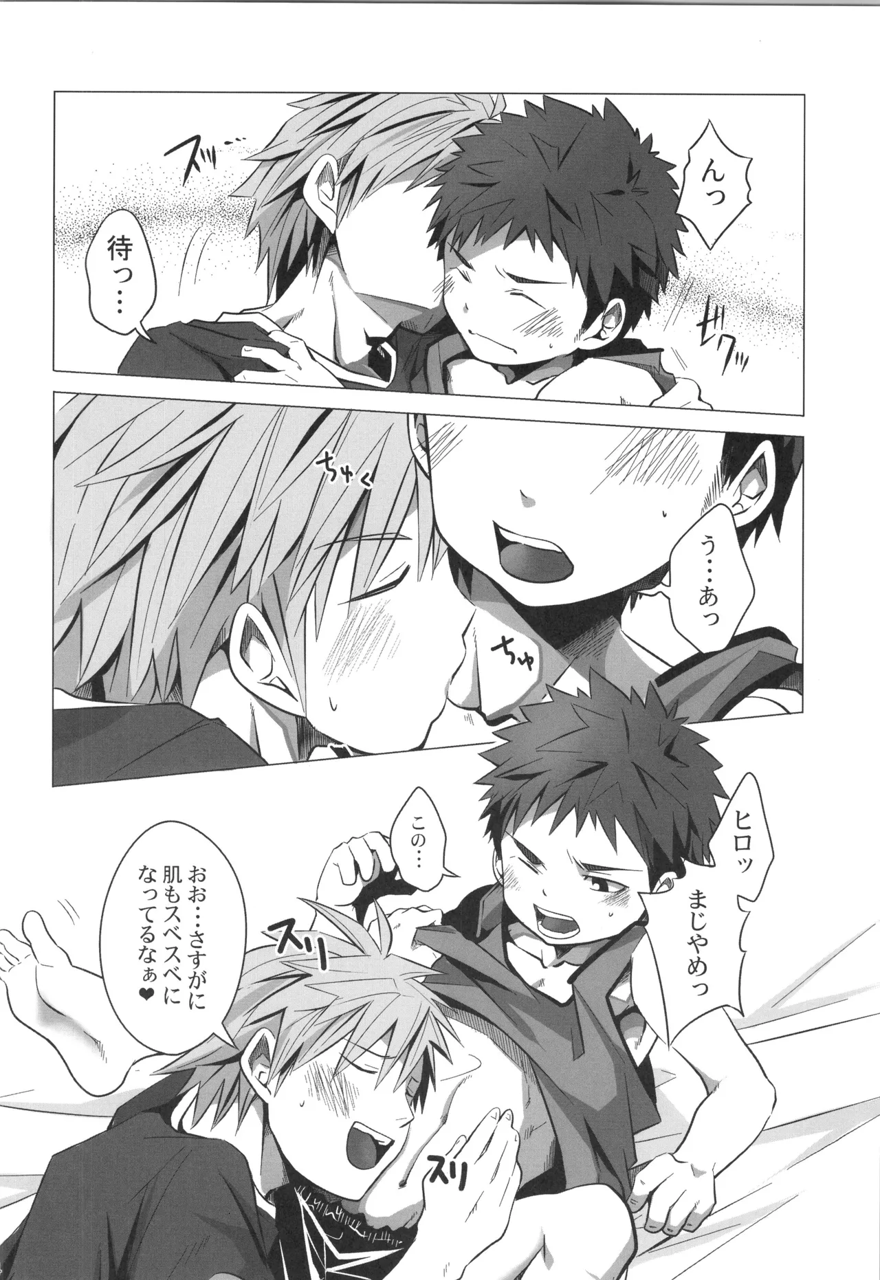 再録 - page113