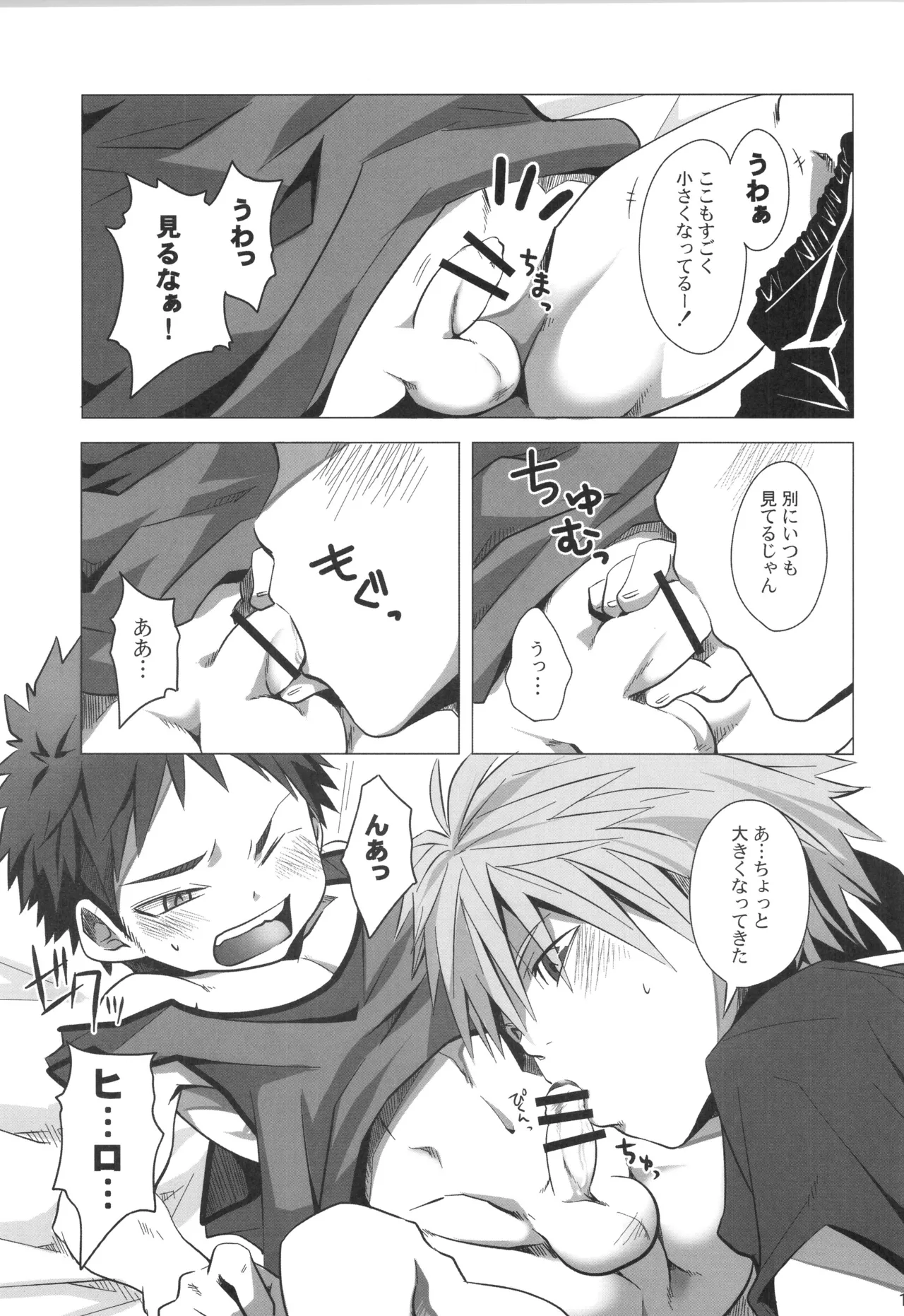 再録 - page114
