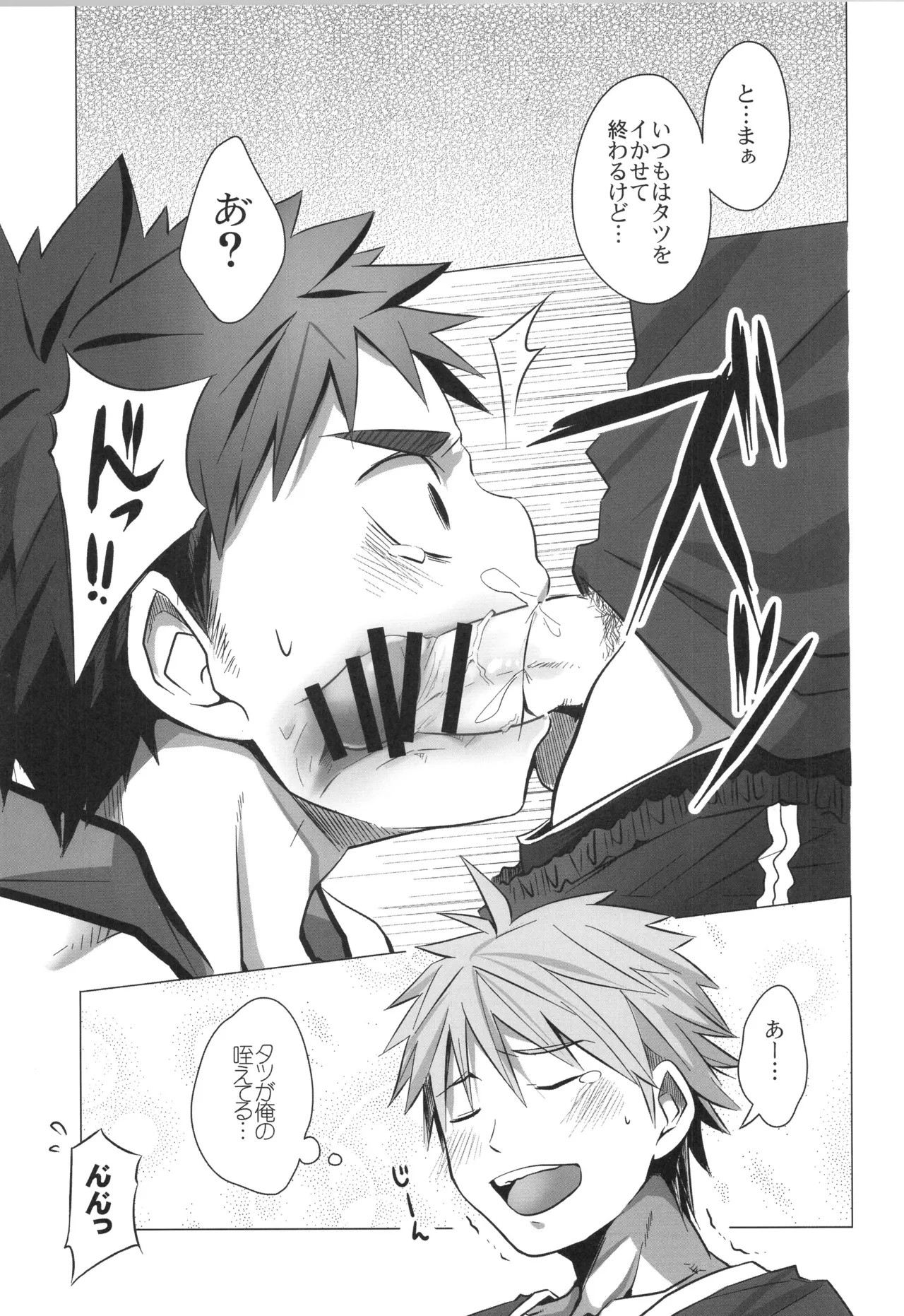 再録 - page116