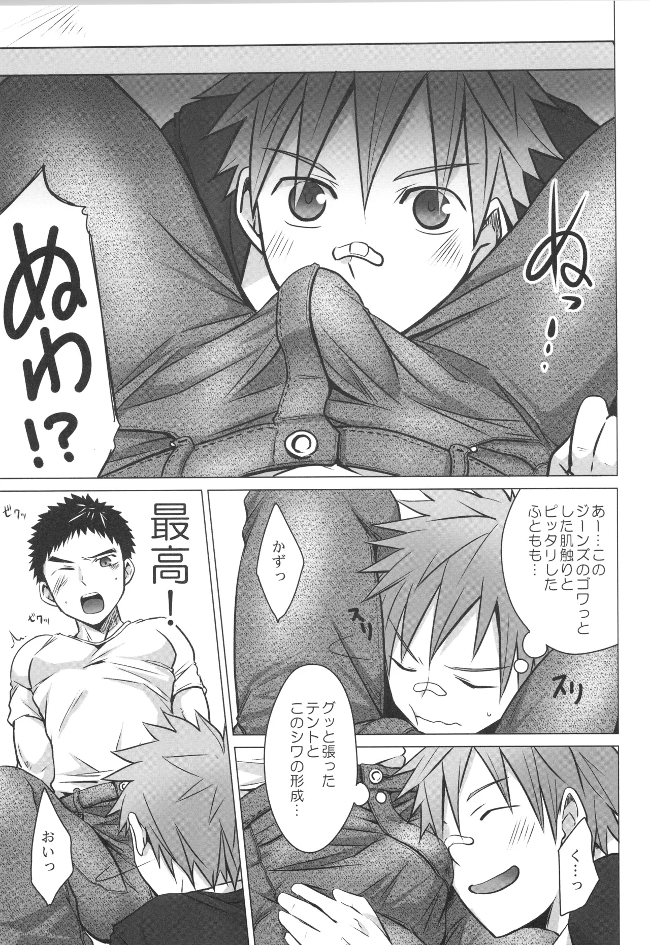 再録 - page12