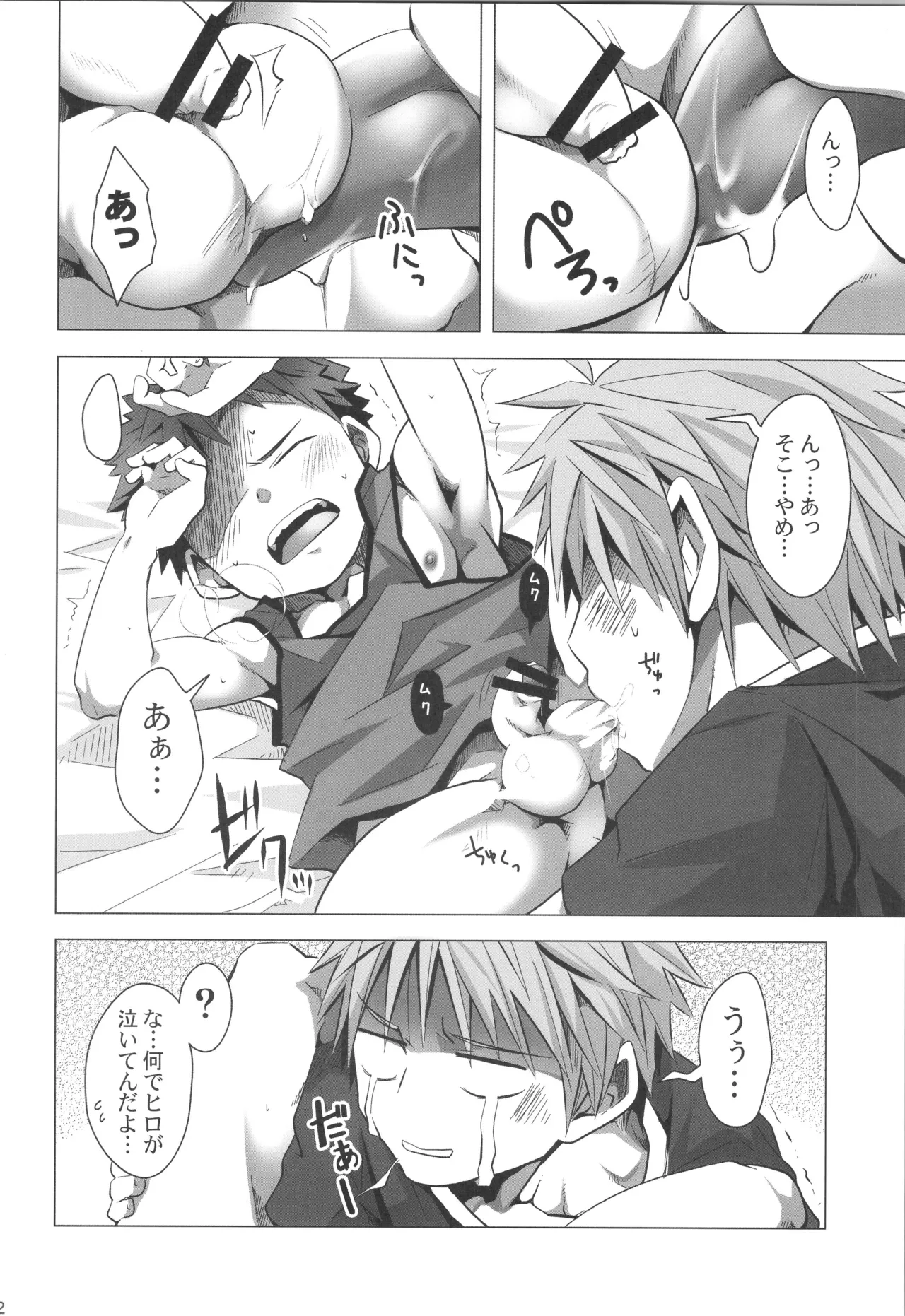 再録 - page121