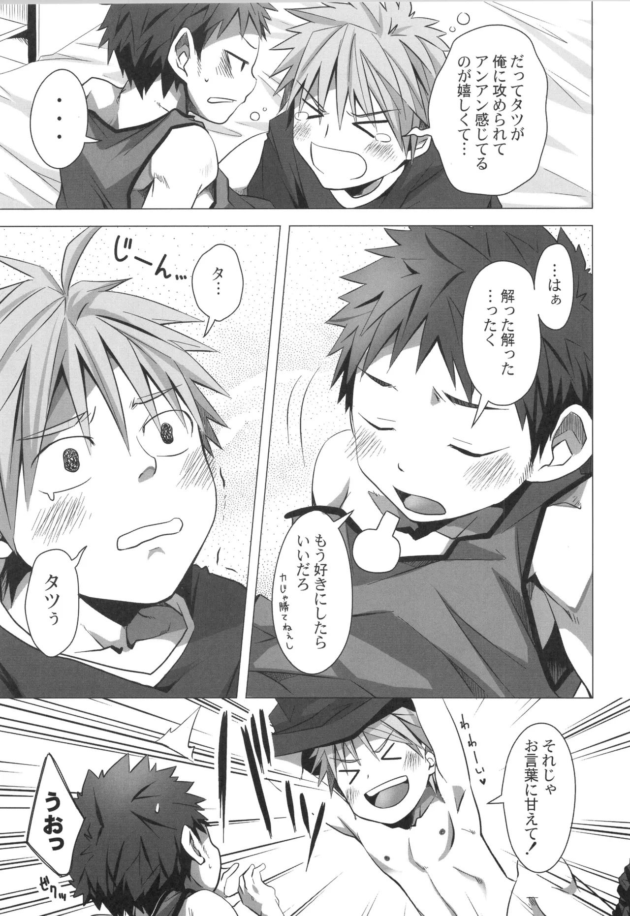再録 - page122