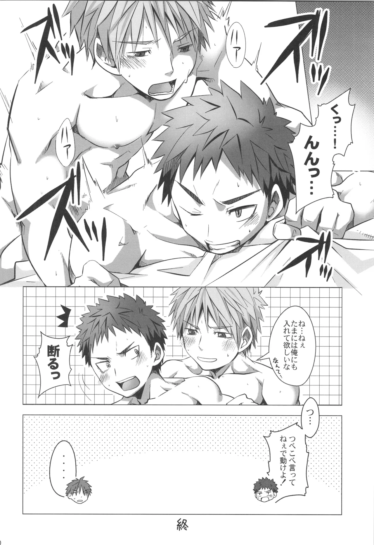再録 - page129