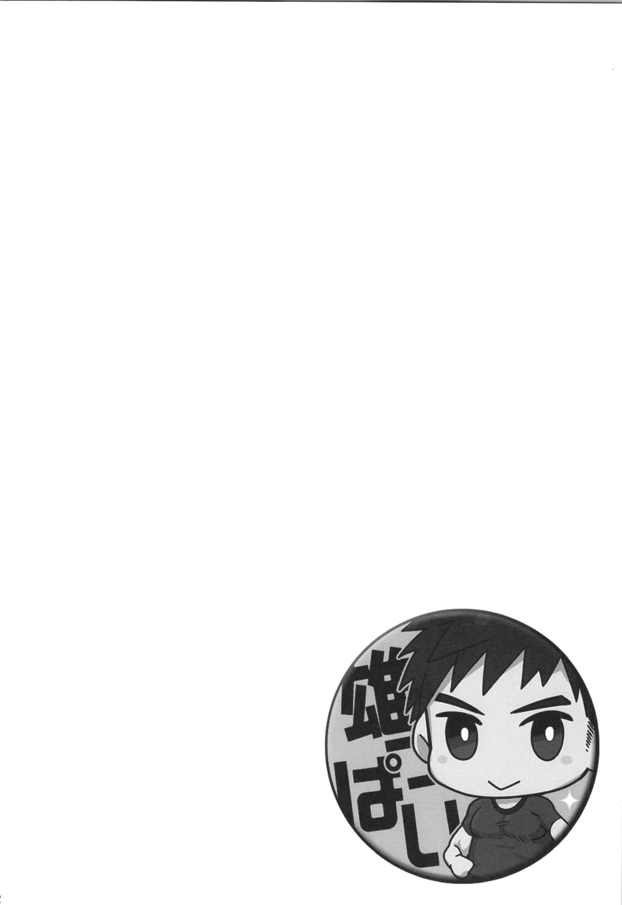 再録 - page131