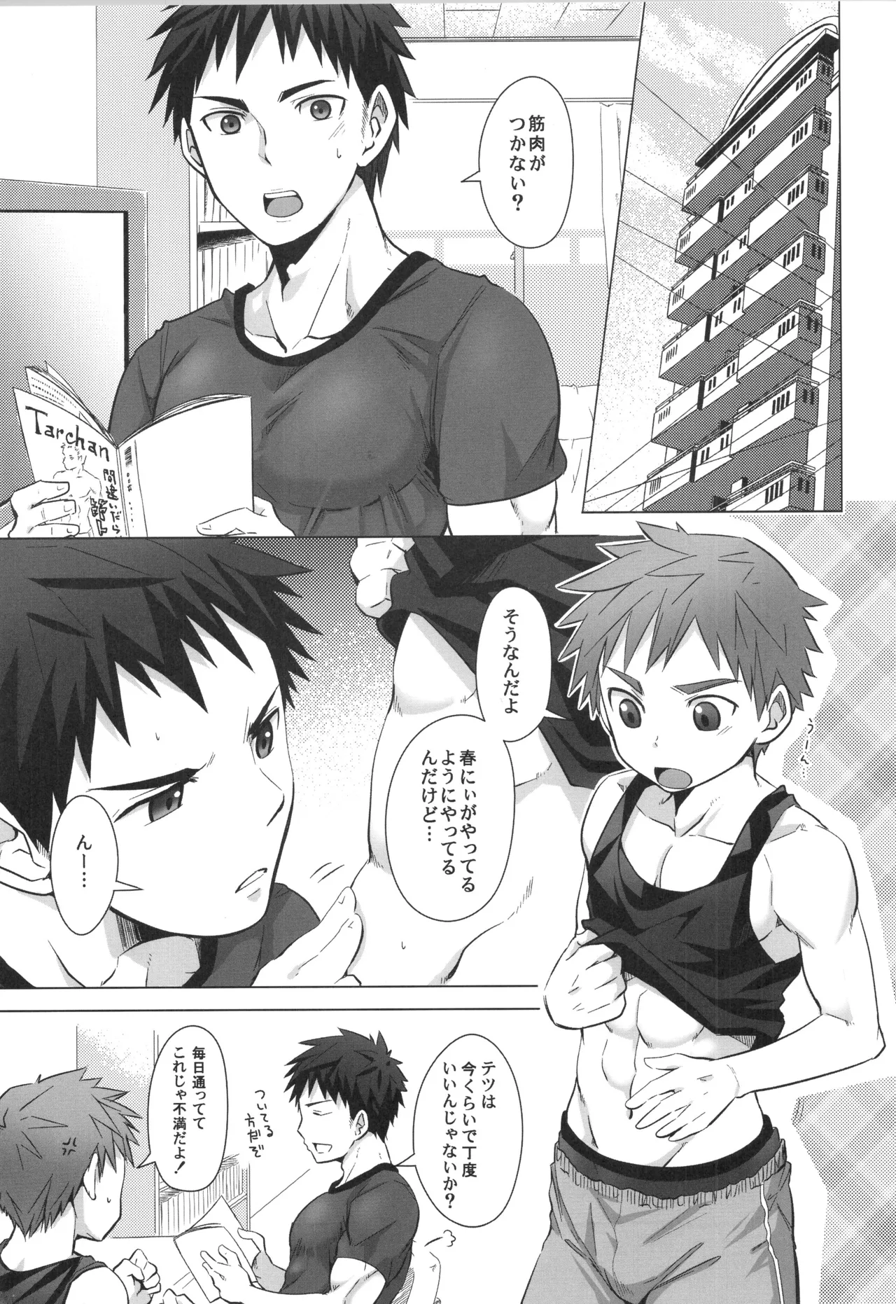 再録 - page132