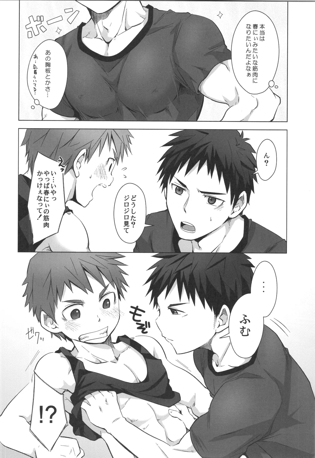 再録 - page133