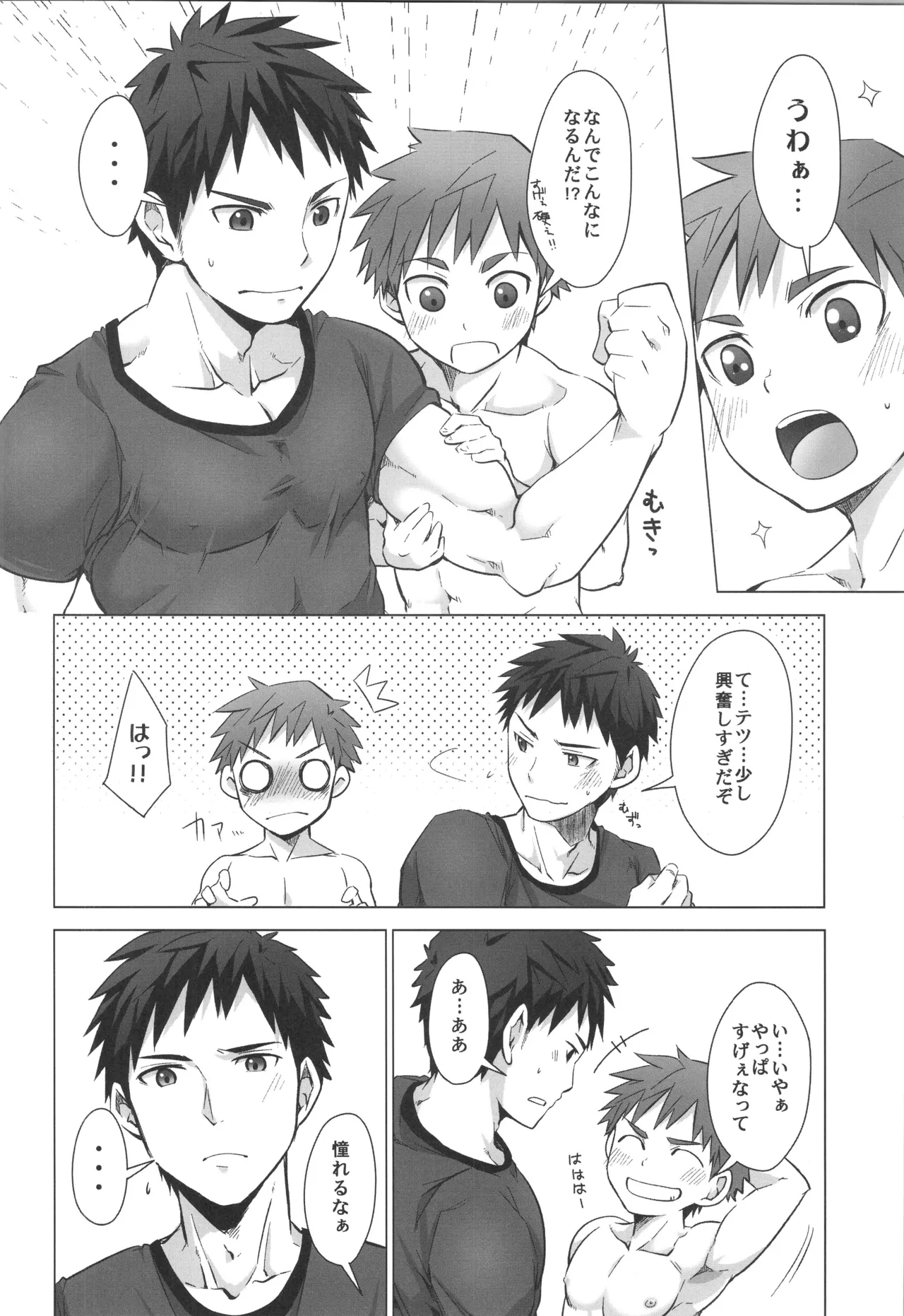 再録 - page135