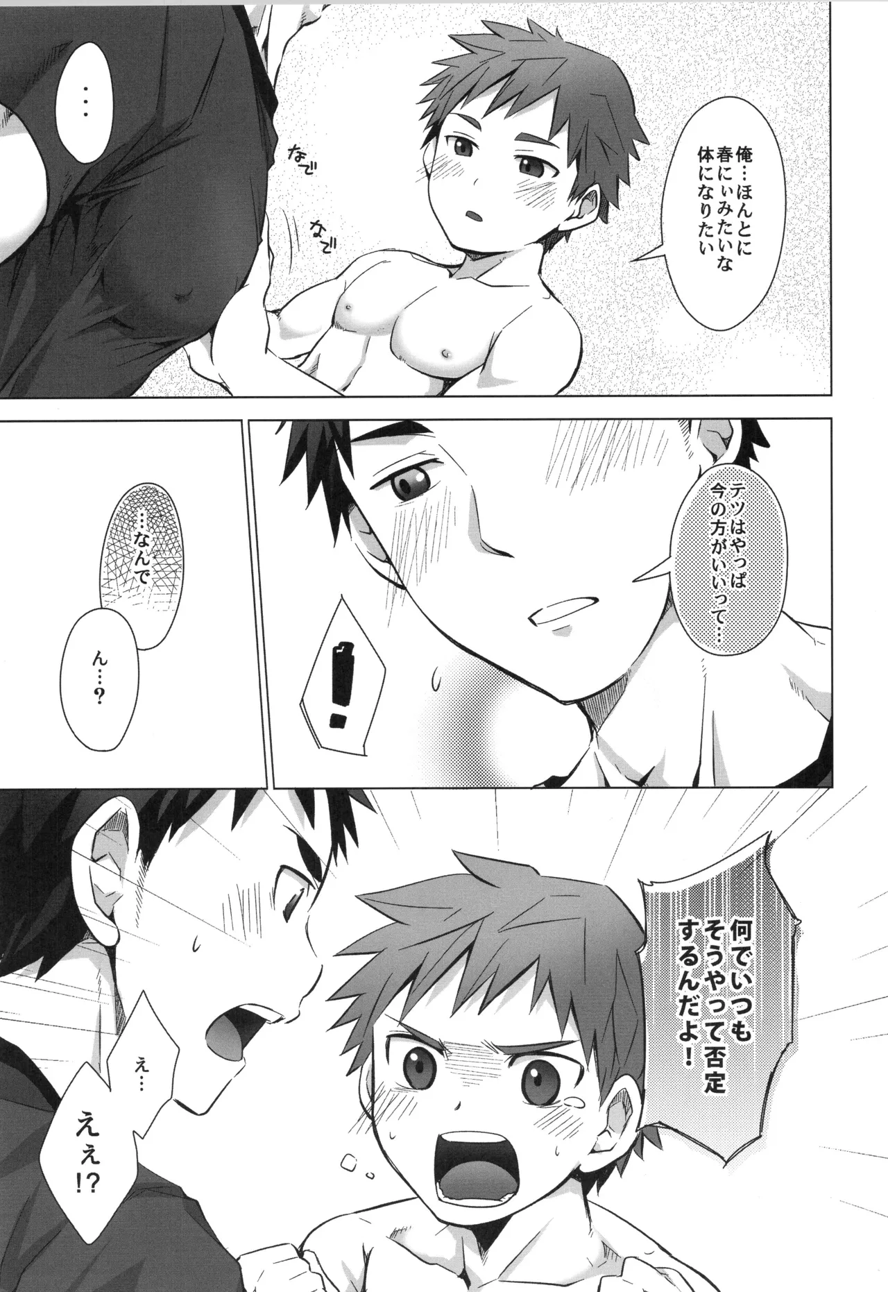 再録 - page136