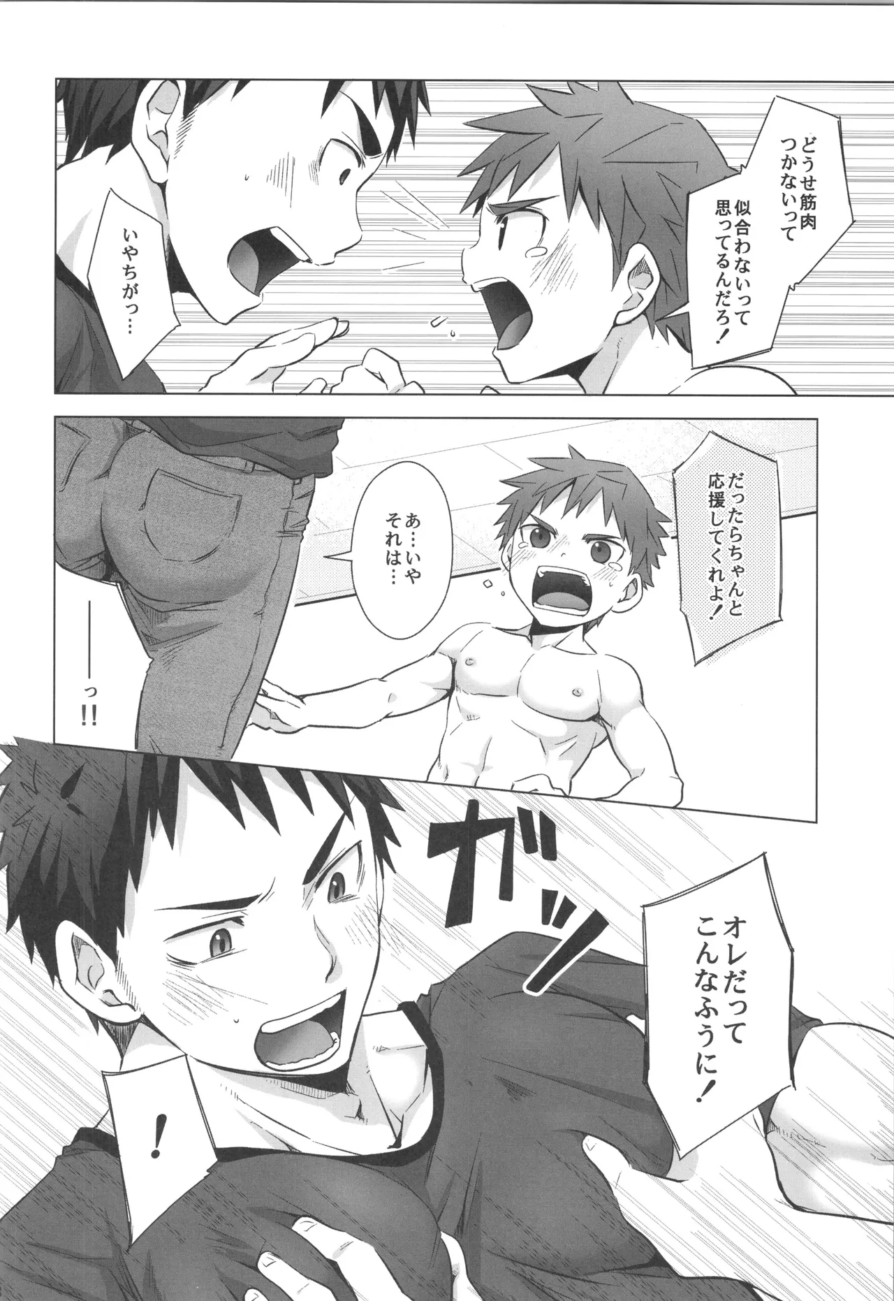 再録 - page137