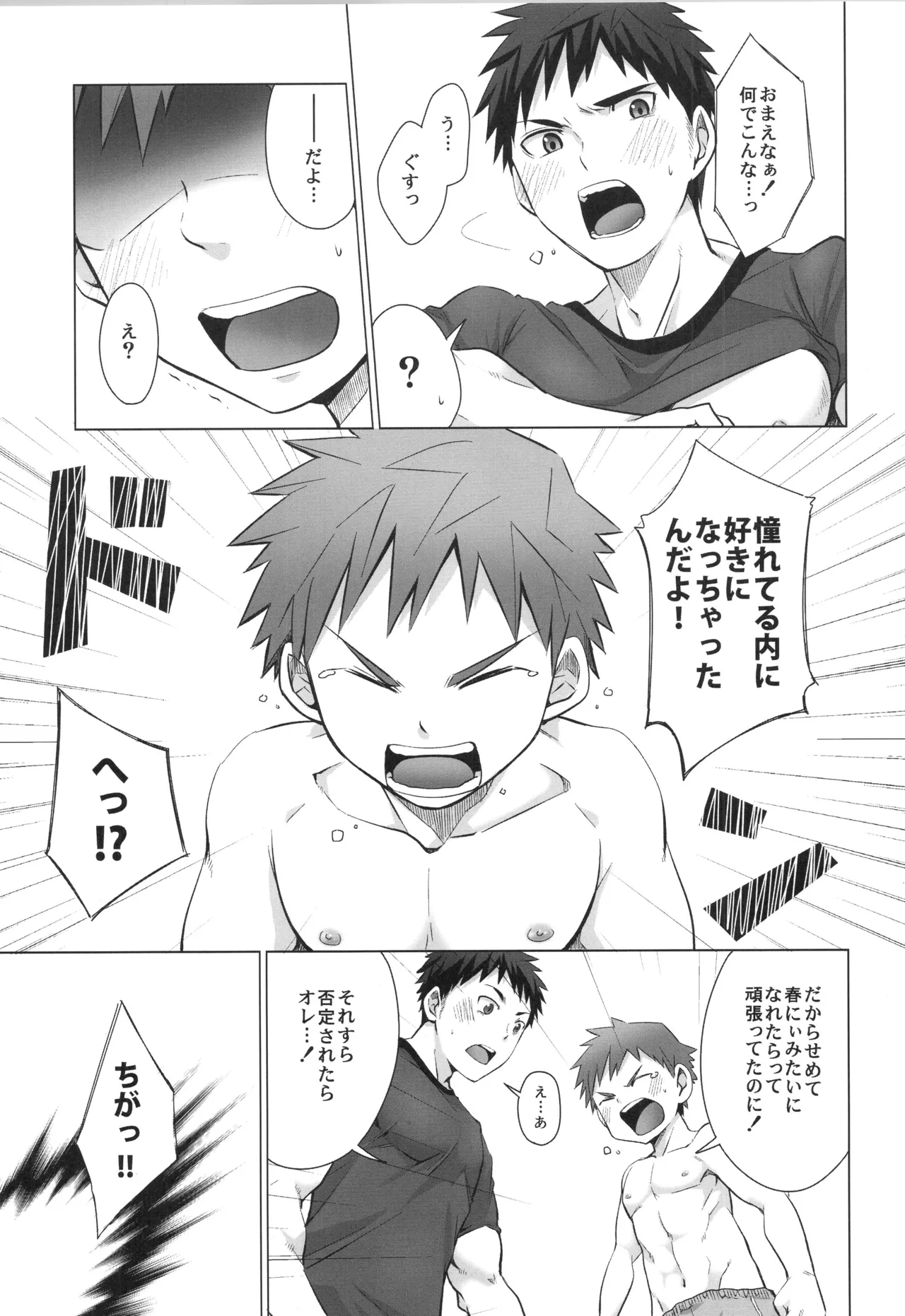 再録 - page140