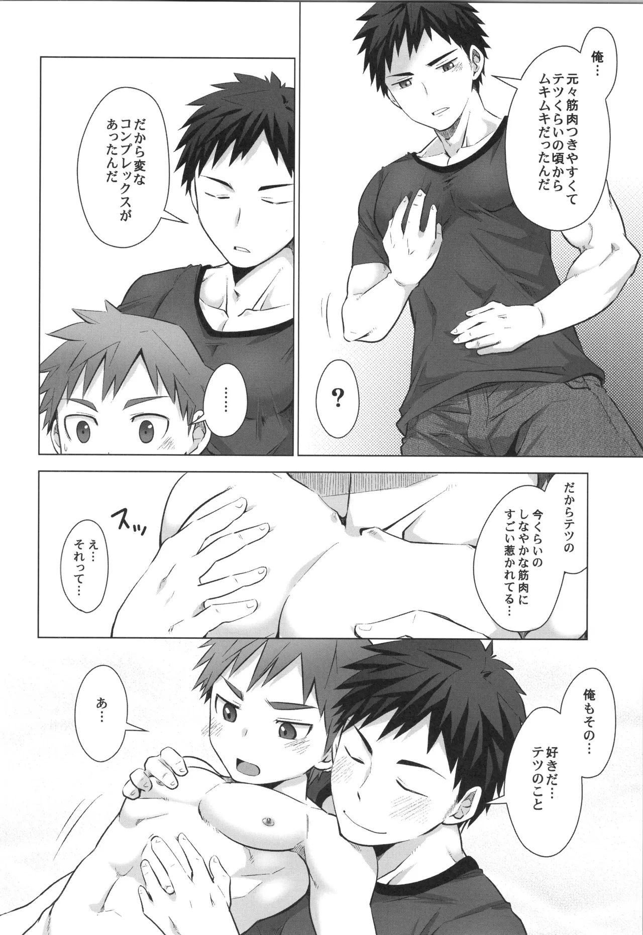 再録 - page141