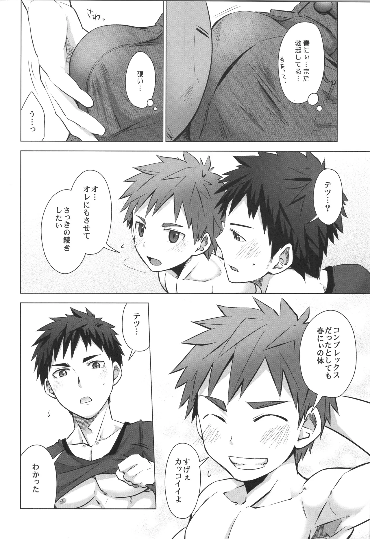 再録 - page143
