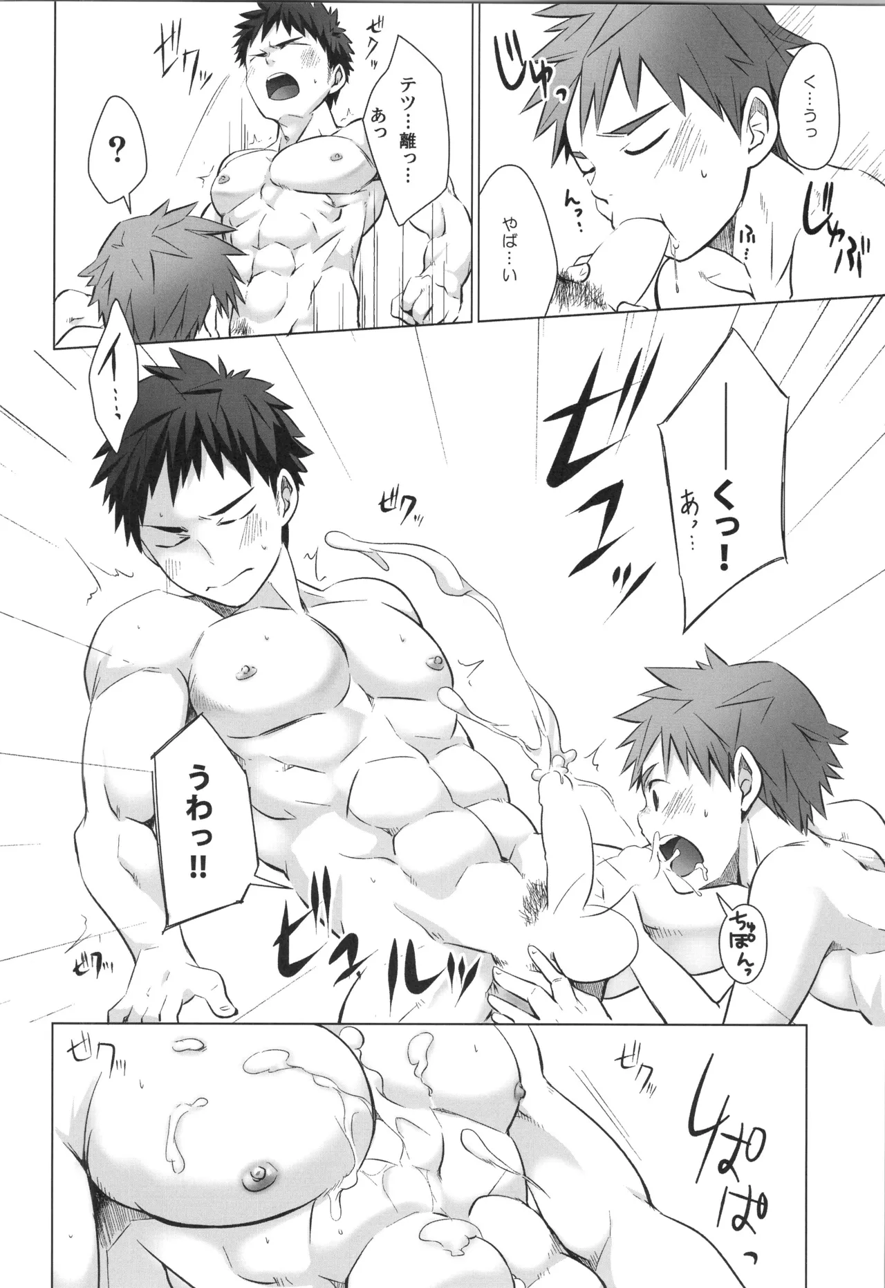 再録 - page145