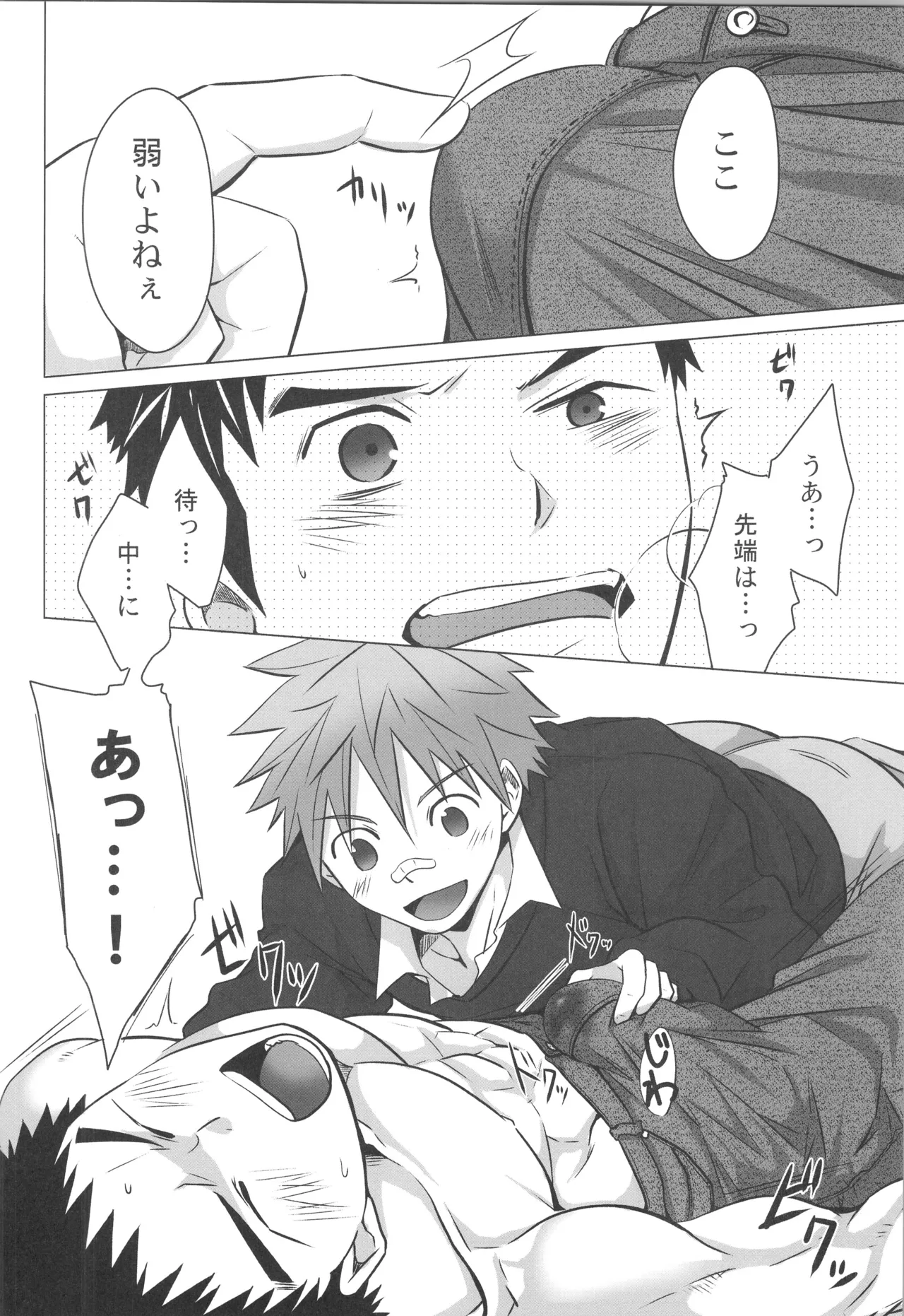 再録 - page15