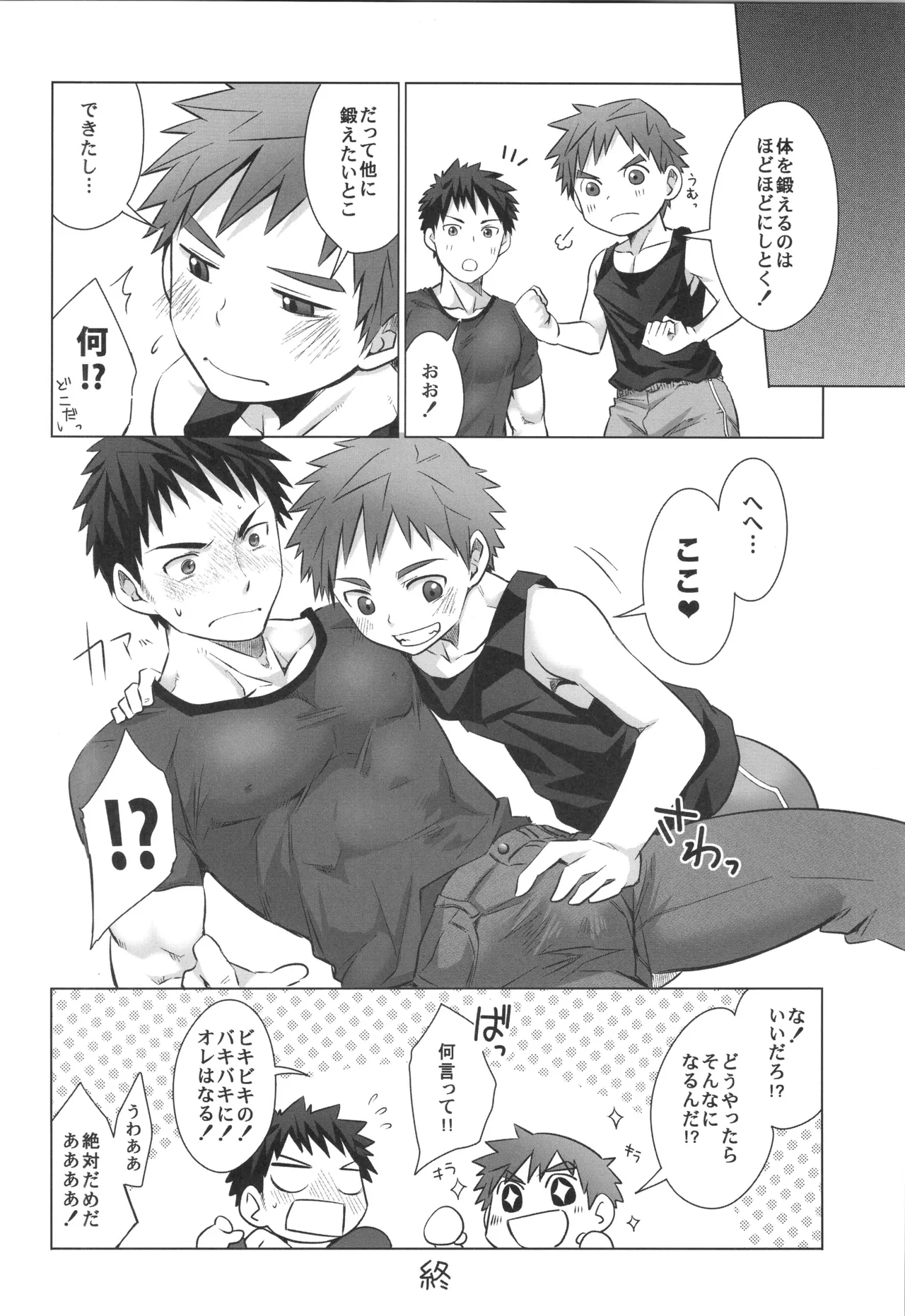 再録 - page155