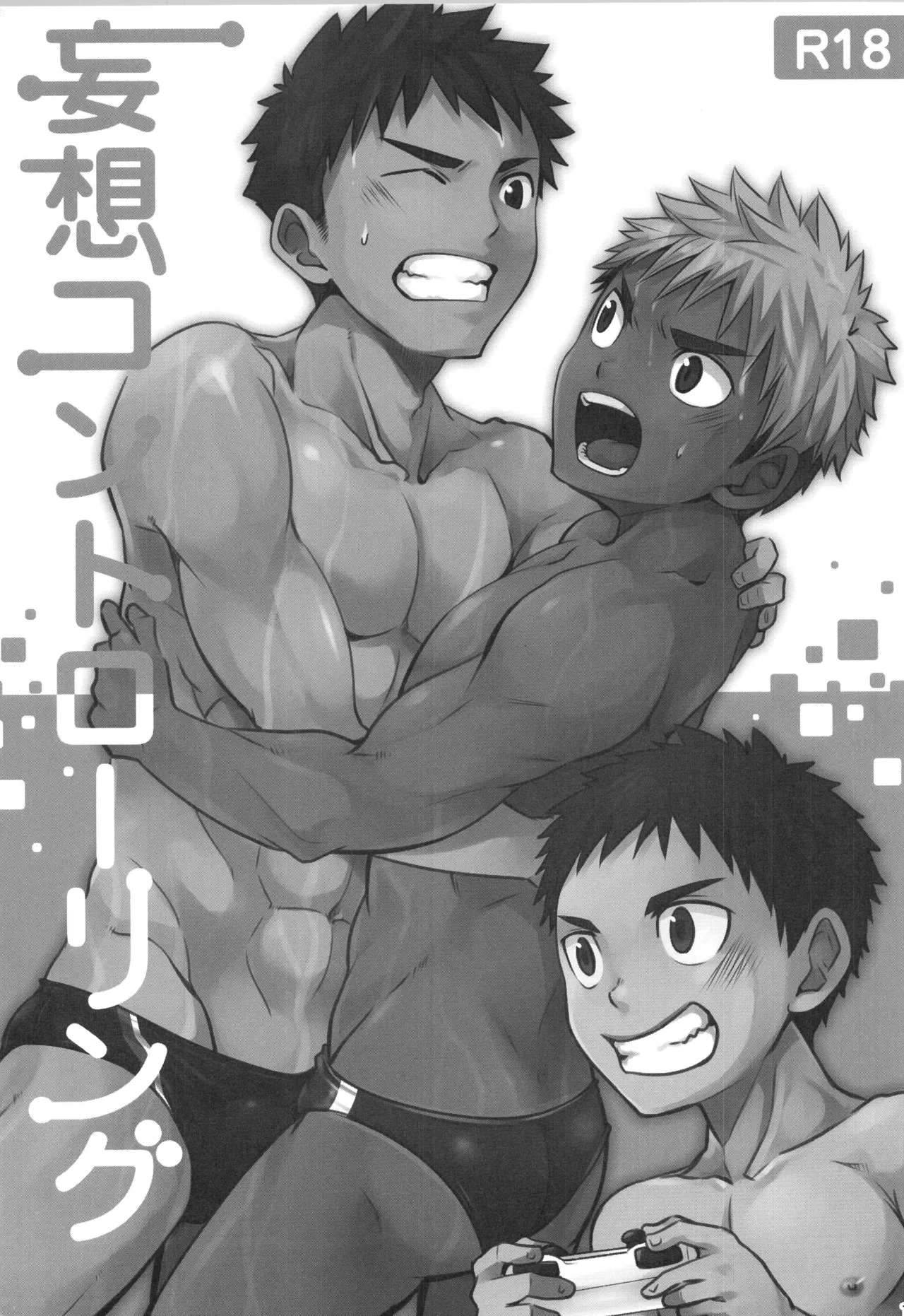 再録 - page156