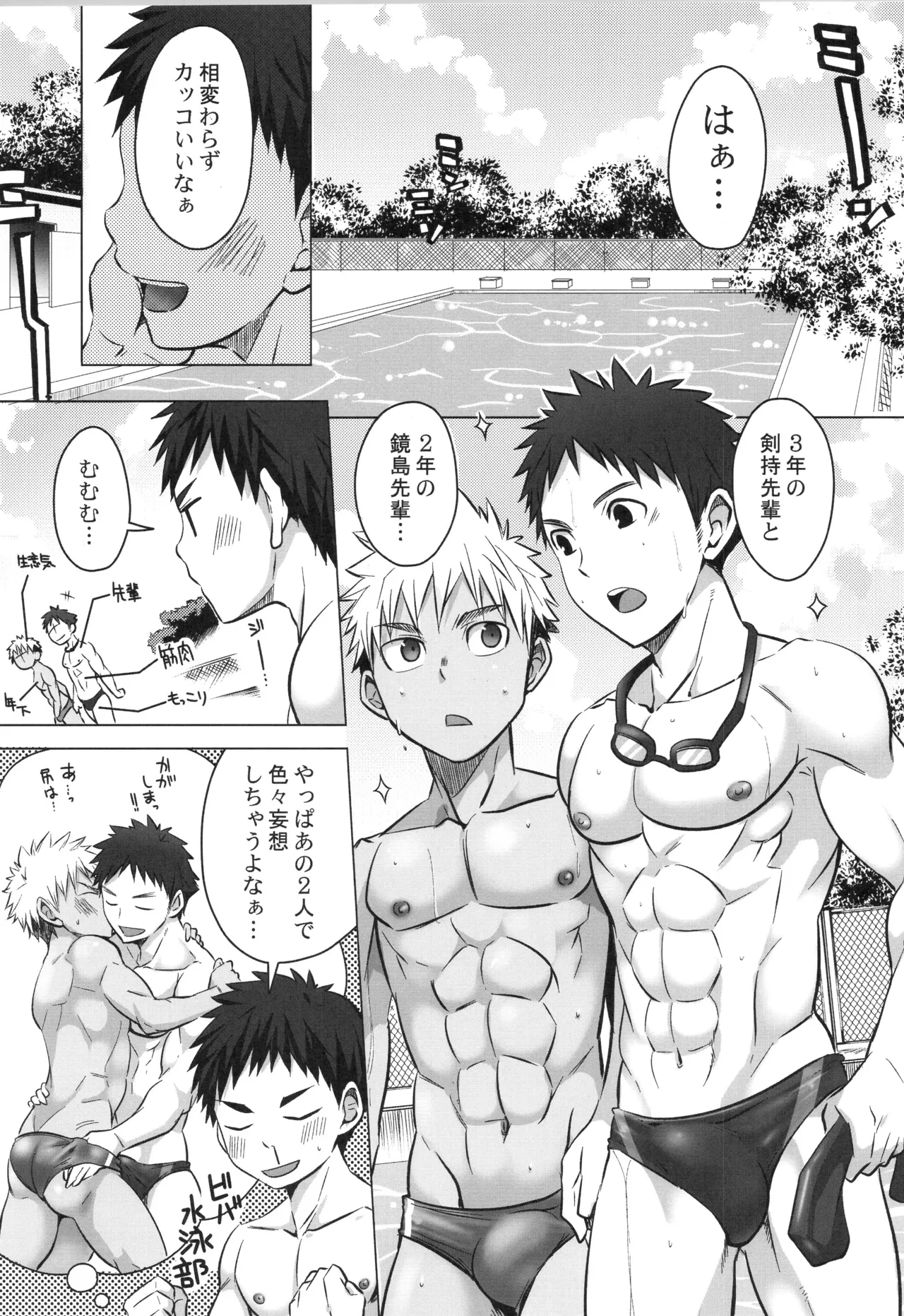 再録 - page158