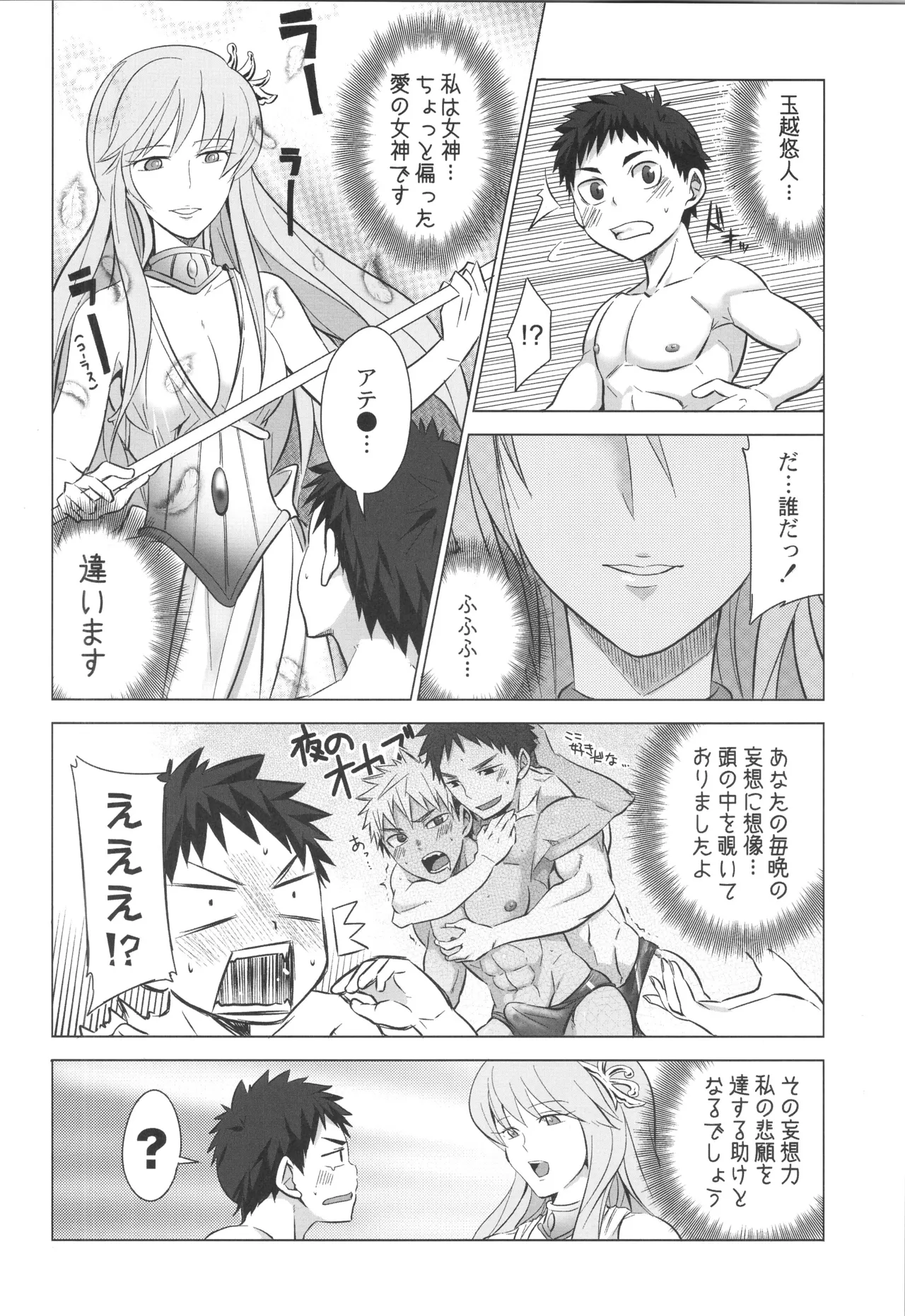 再録 - page159