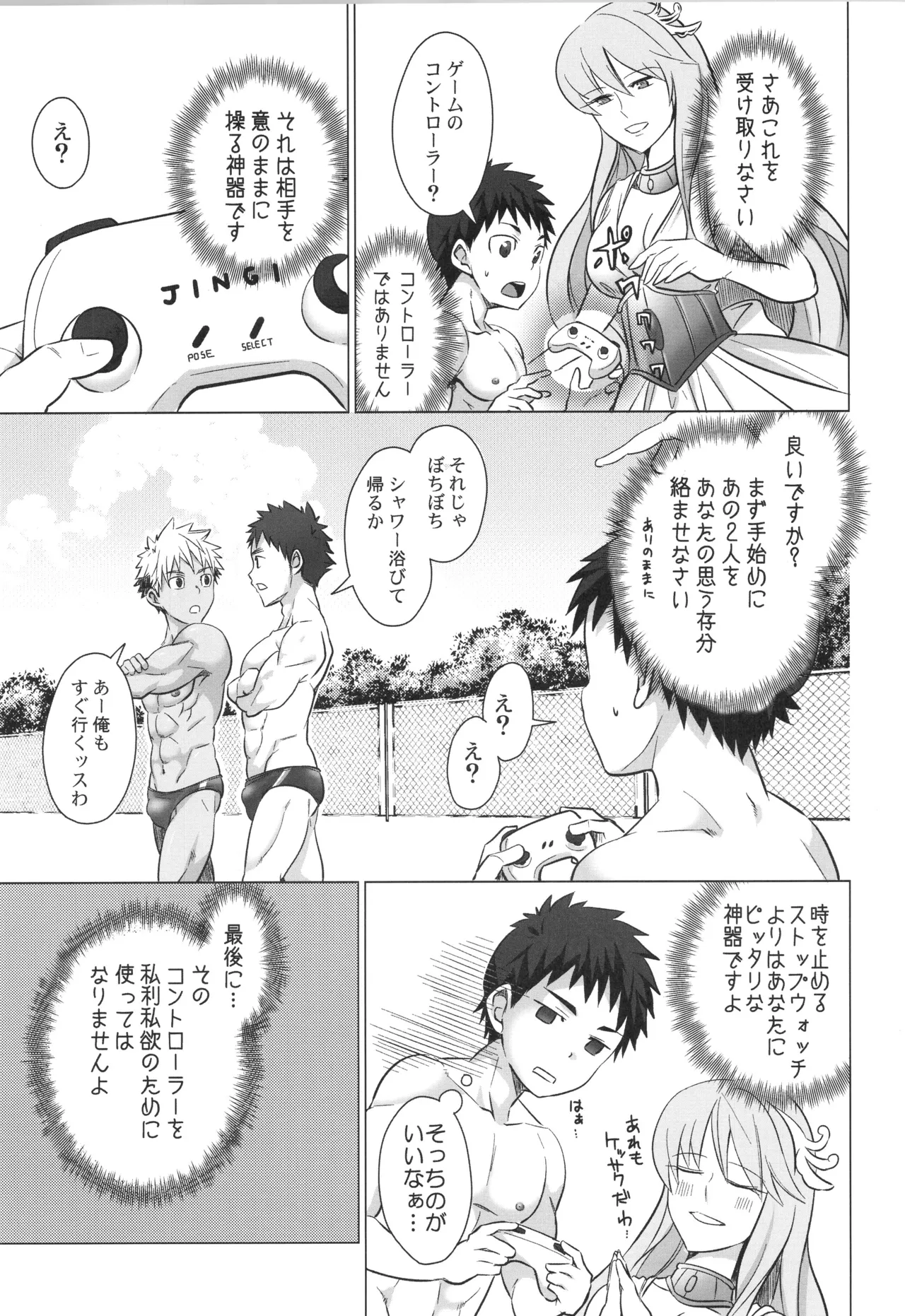 再録 - page160