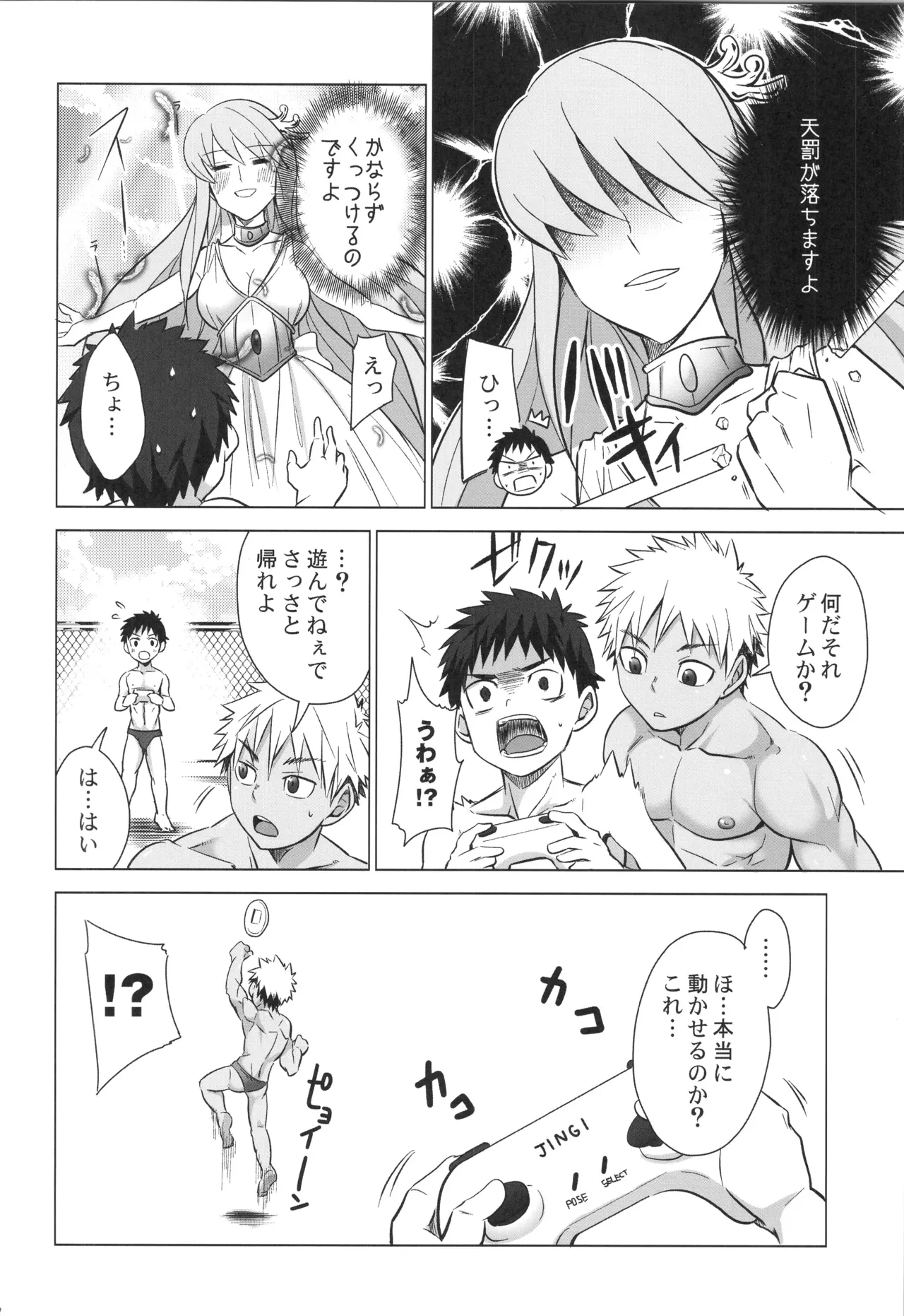 再録 - page161