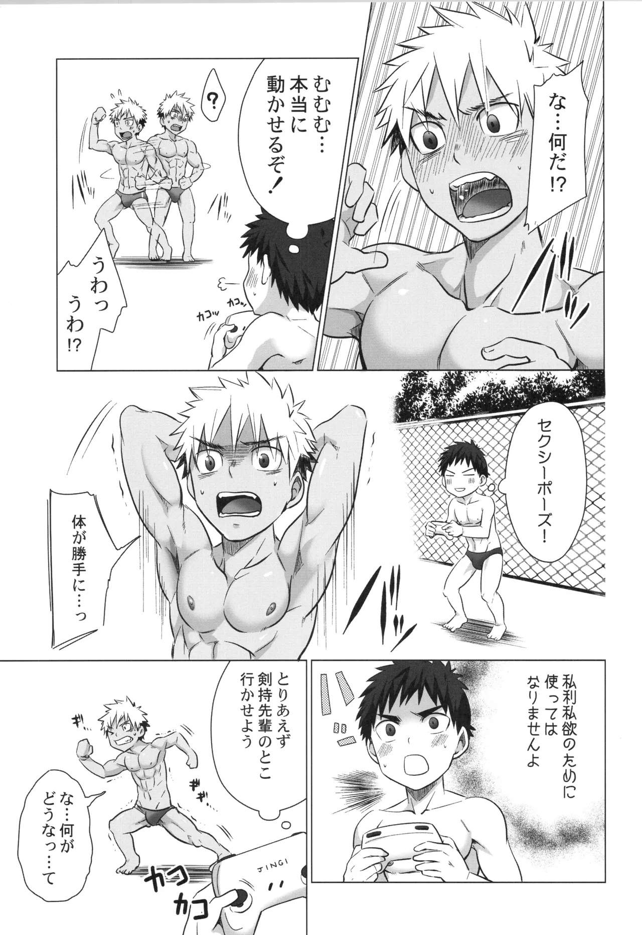 再録 - page162