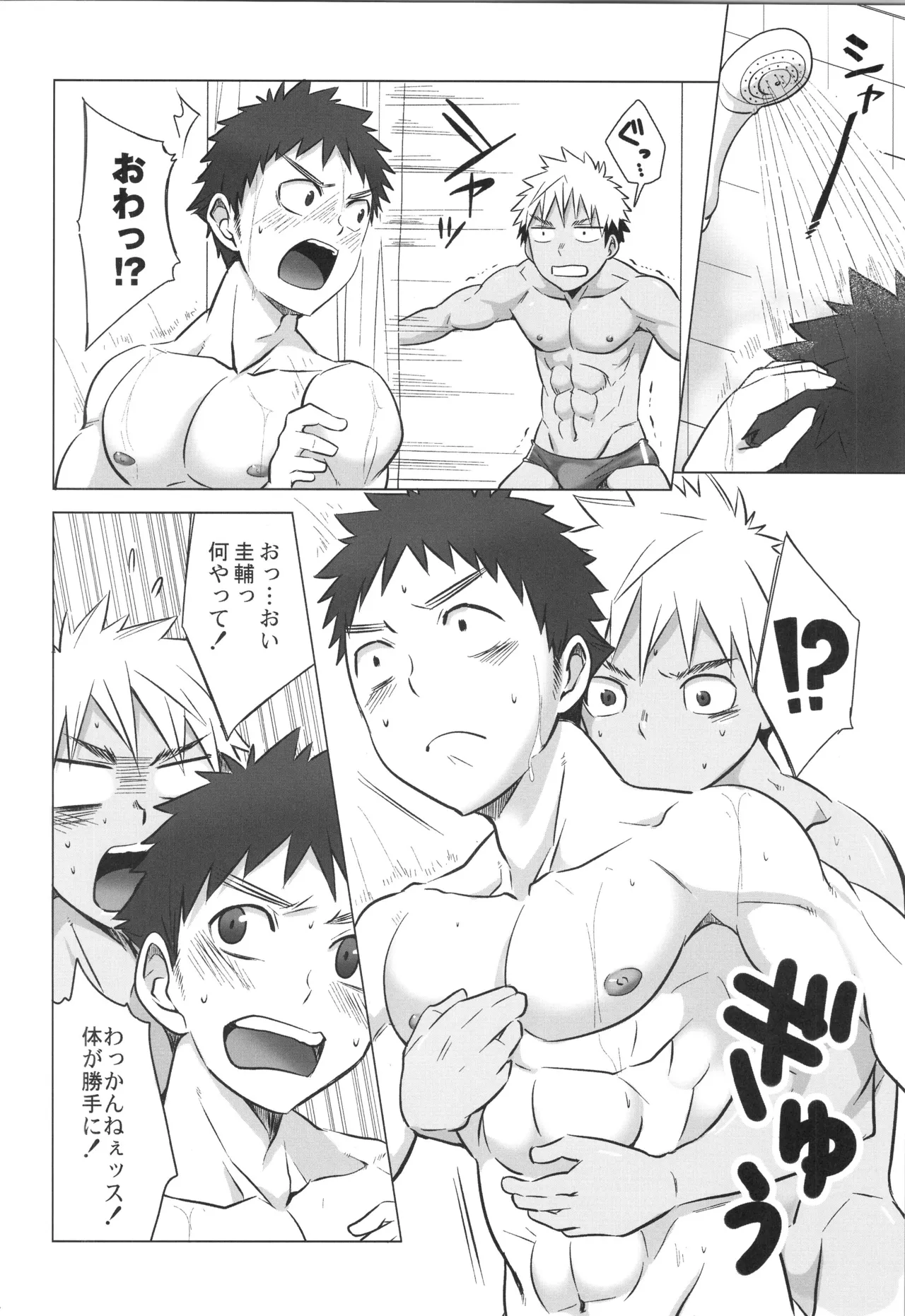 再録 - page163