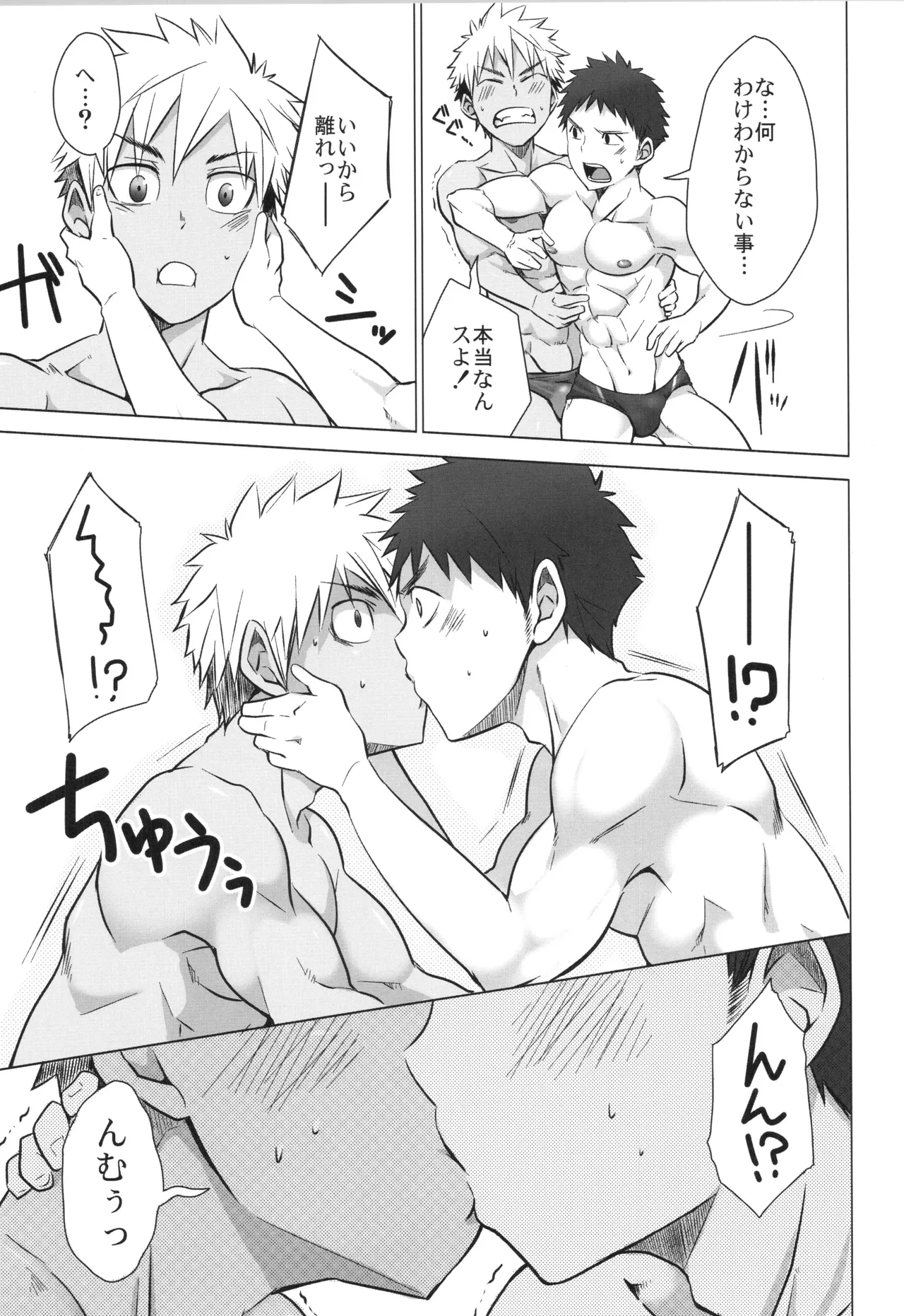 再録 - page164