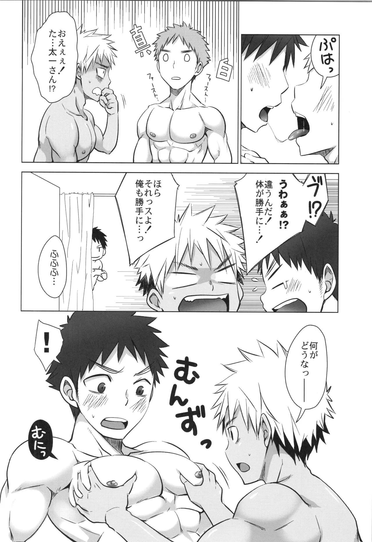 再録 - page165