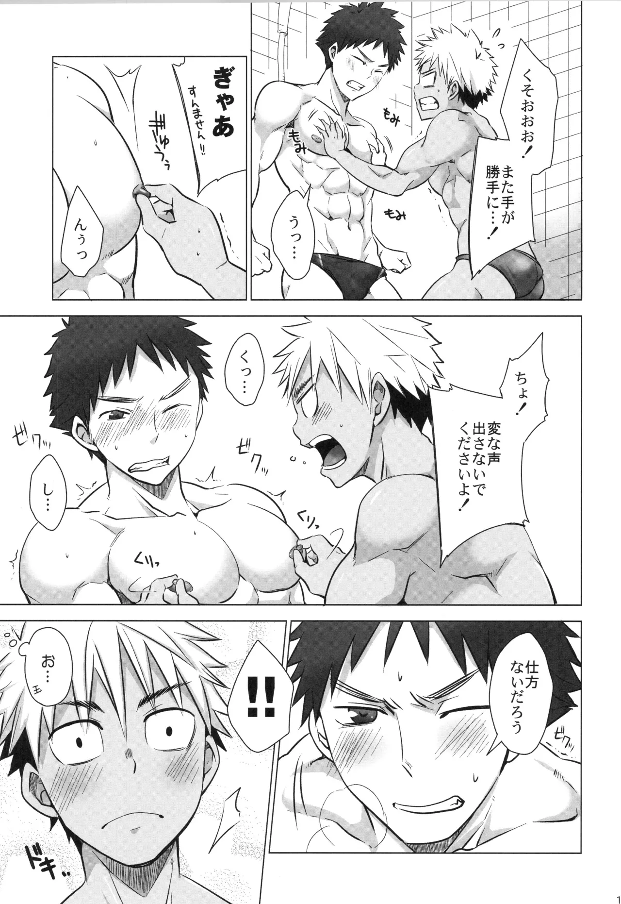 再録 - page166