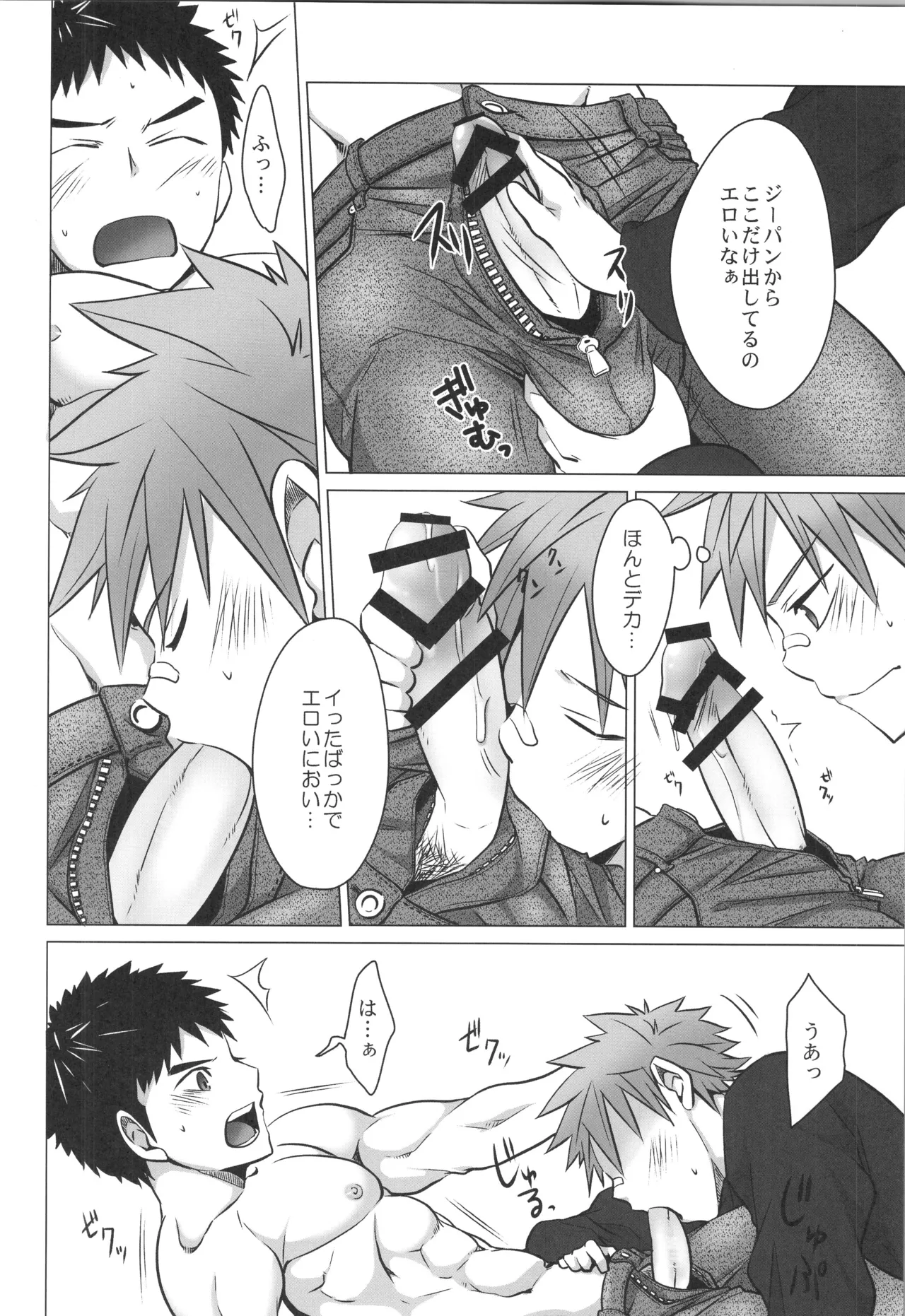 再録 - page17