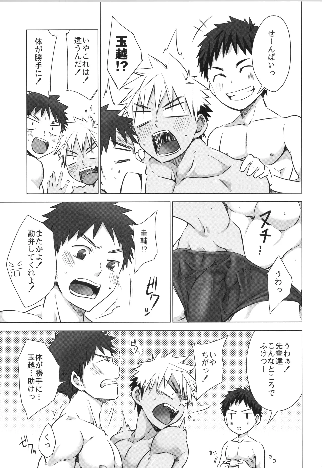 再録 - page172