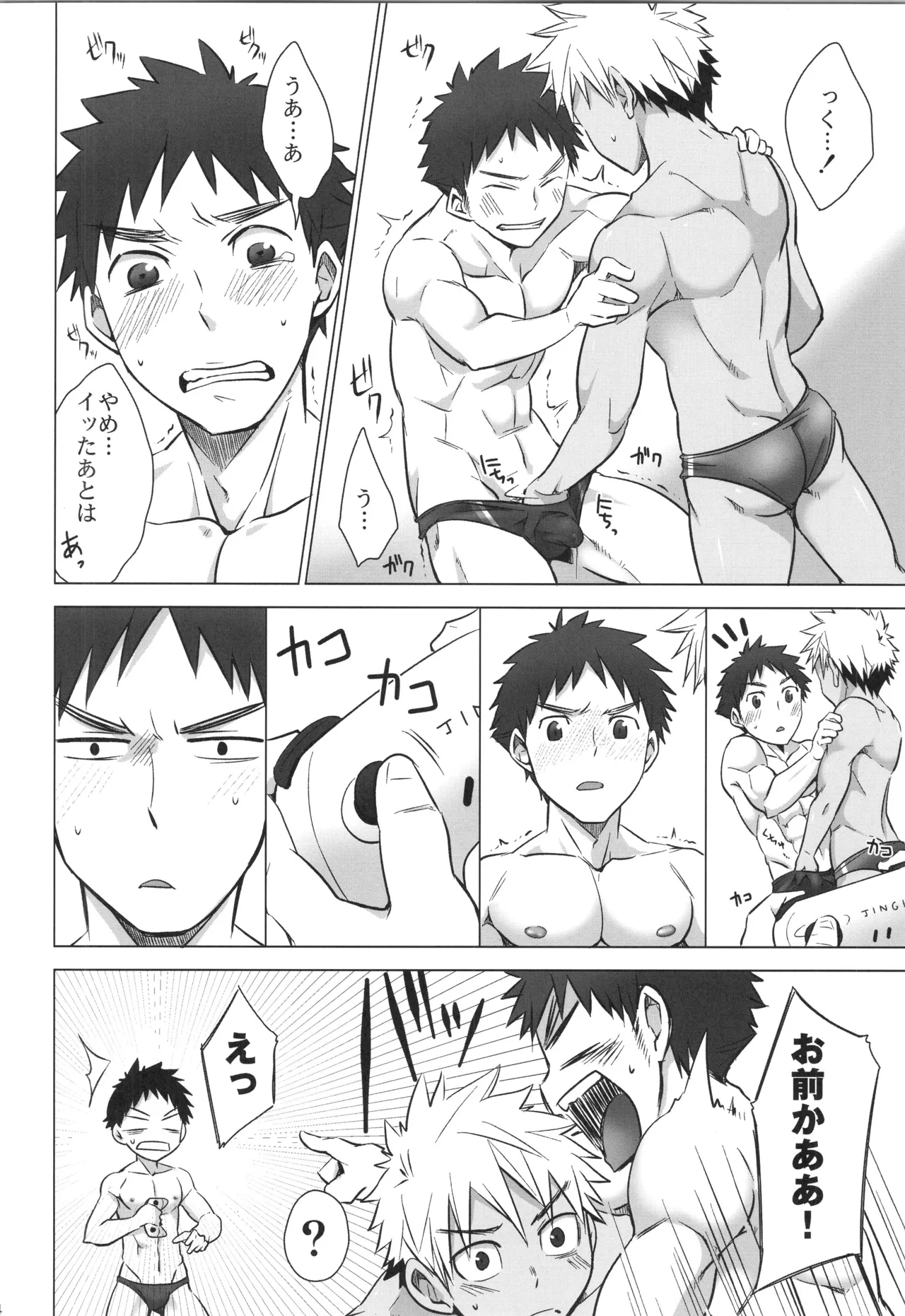 再録 - page173