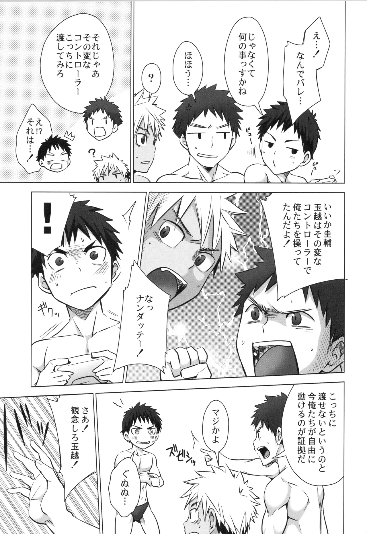 再録 - page174