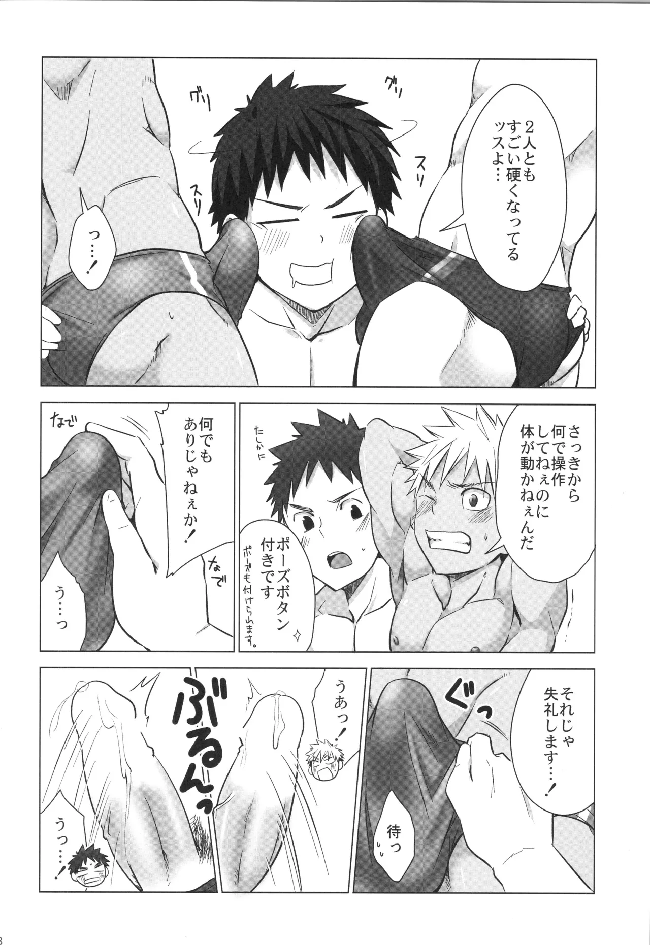 再録 - page177