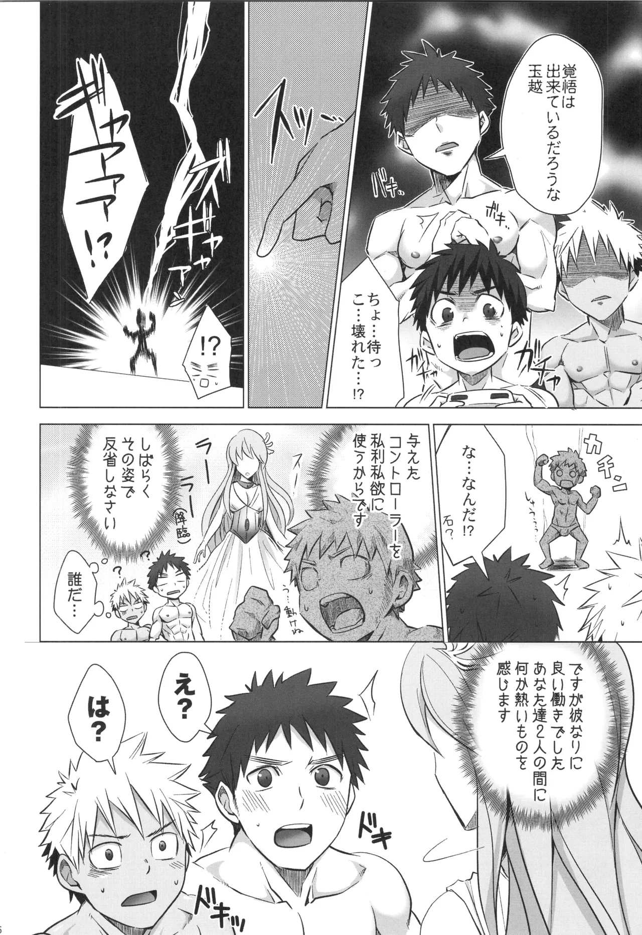 再録 - page185
