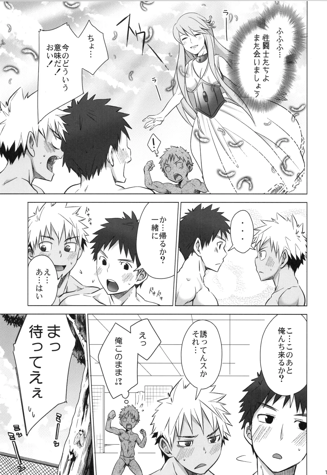 再録 - page186