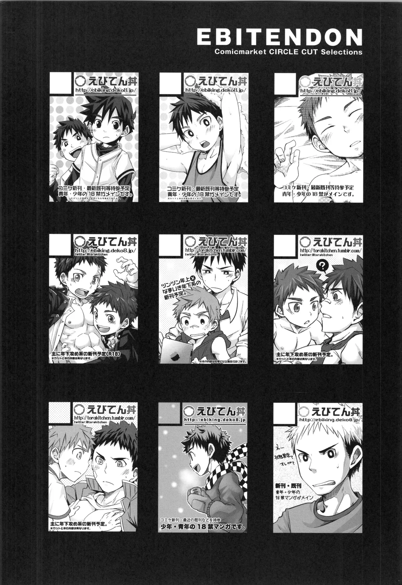 再録 - page189