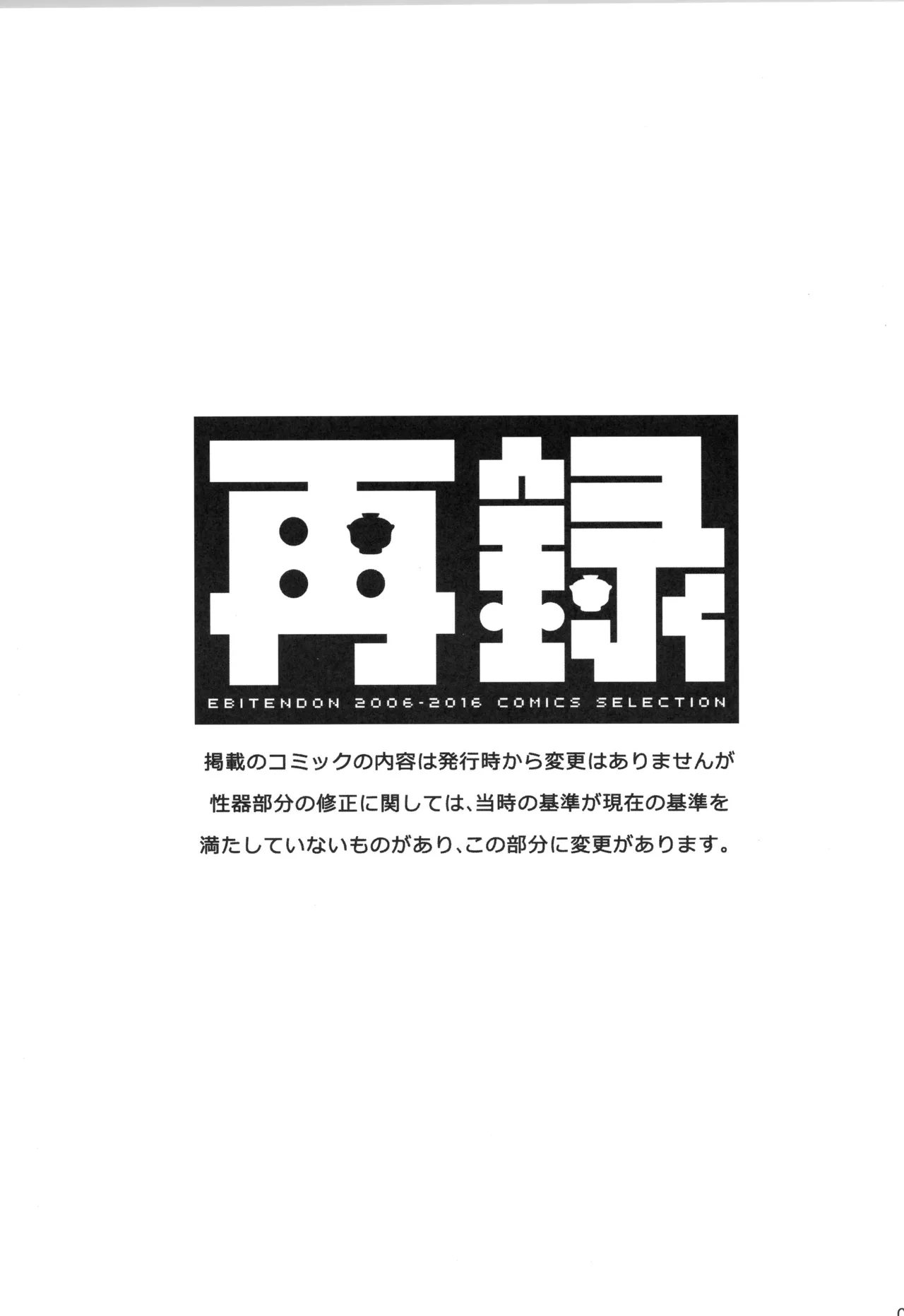 再録 - page2
