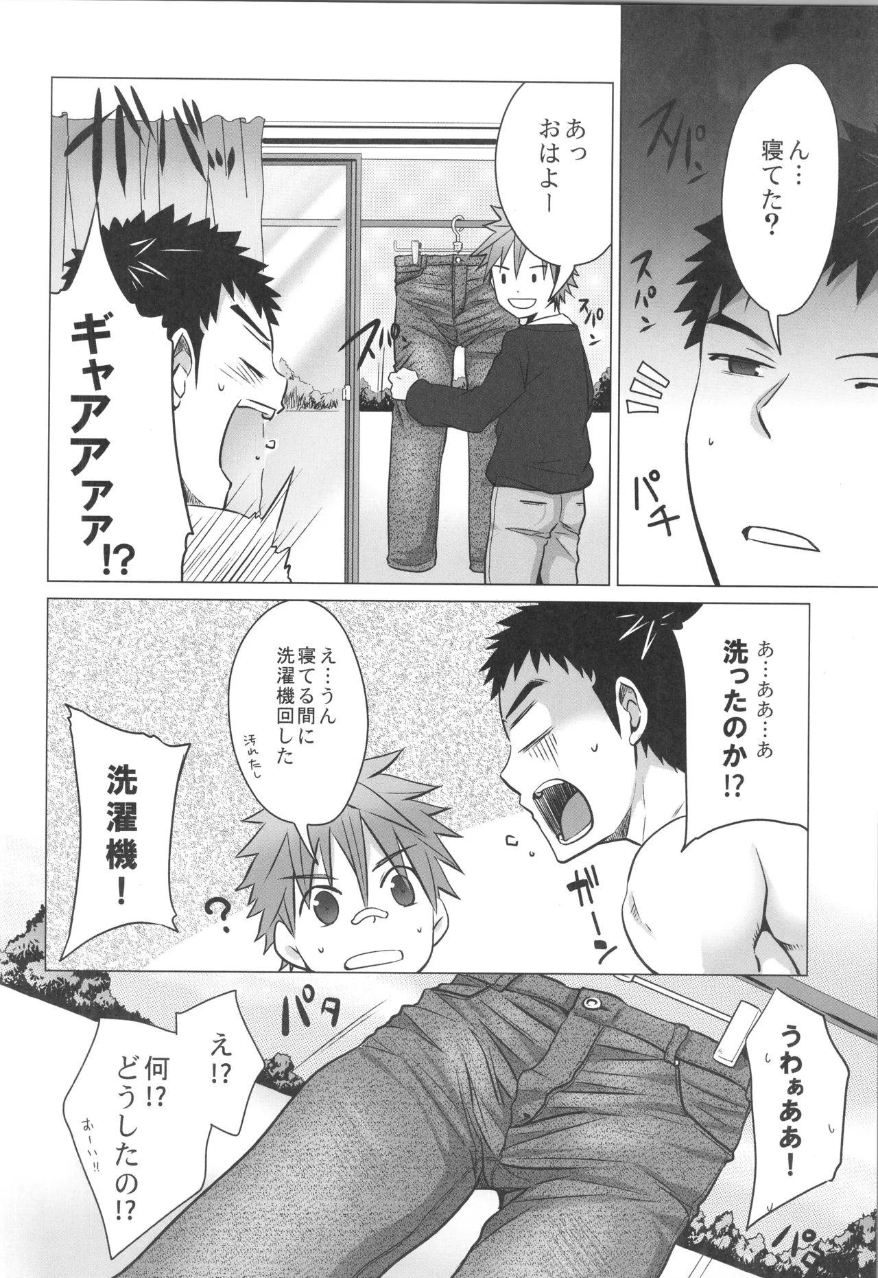再録 - page21