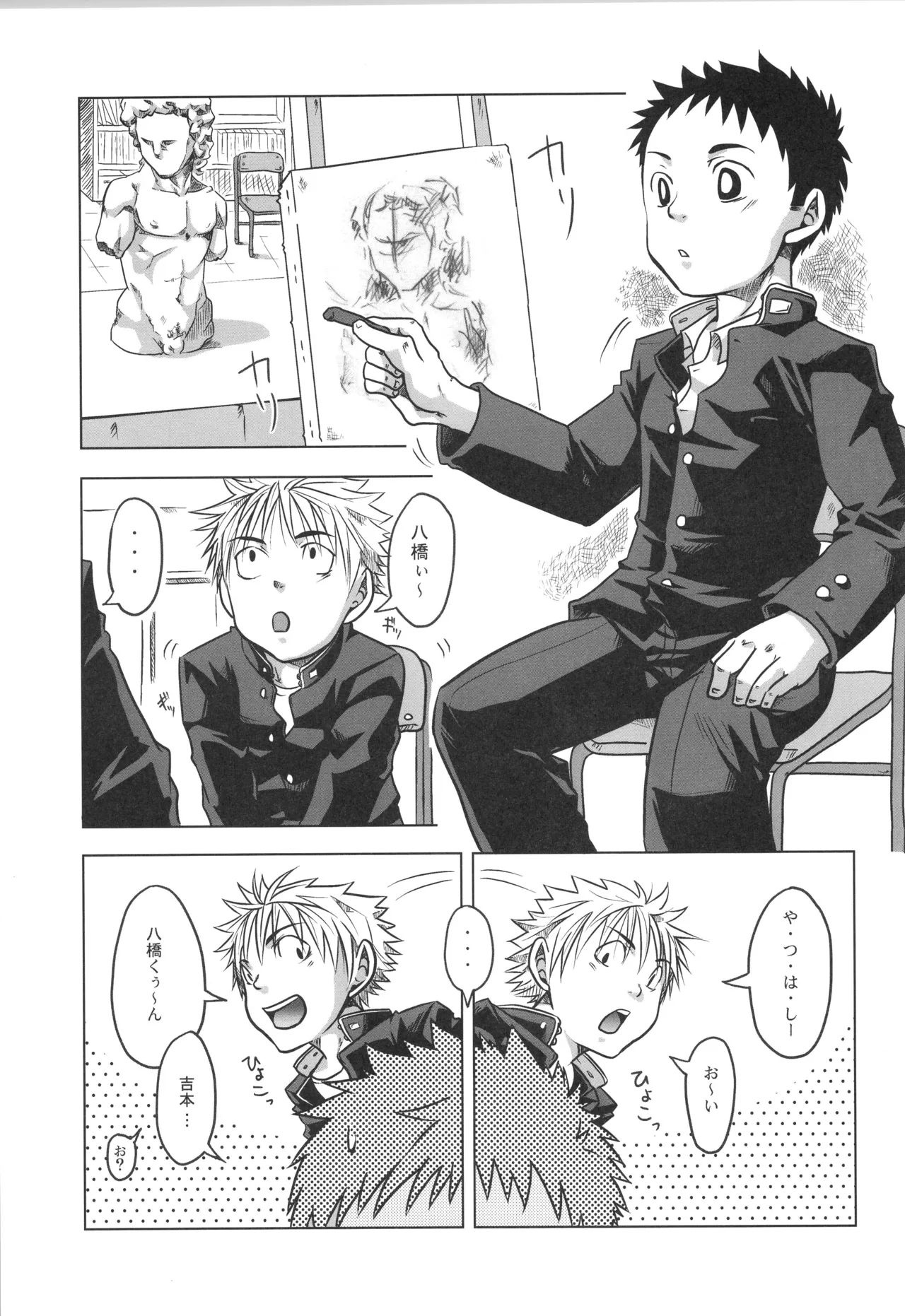 再録 - page24