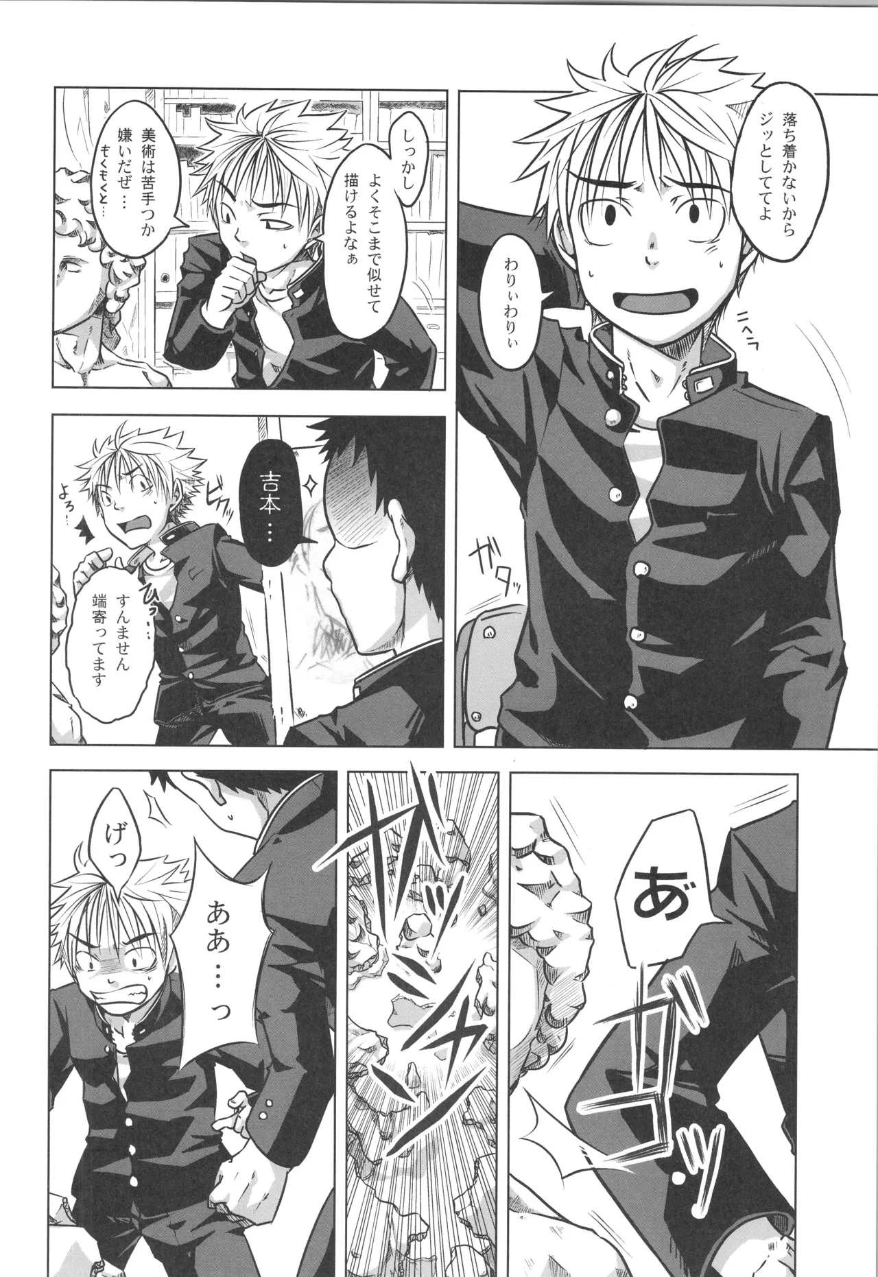 再録 - page25