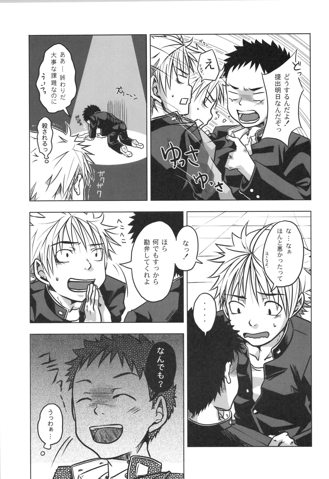 再録 - page26
